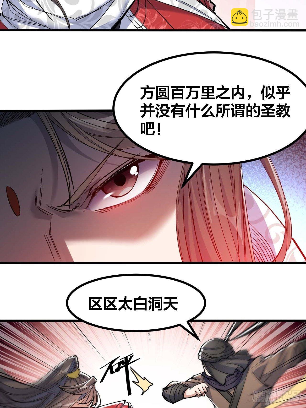 第十九话：邪灵教强者(1/2)-第20话