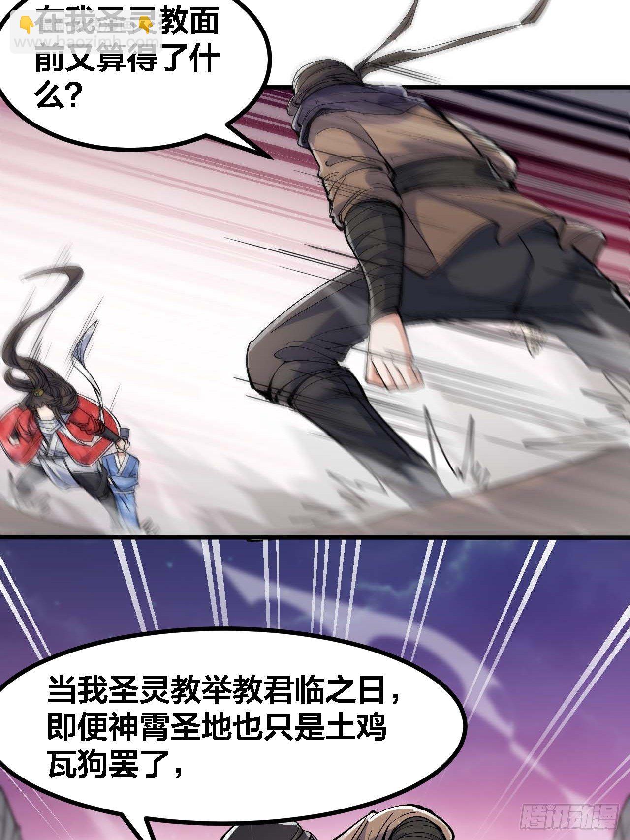 第十九话：邪灵教强者(1/2)-第20话
