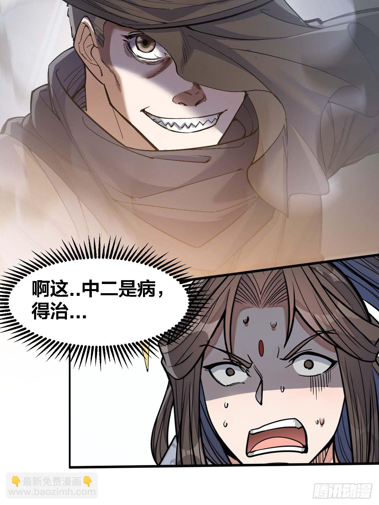 第十九话：邪灵教强者(1/2)-第20话