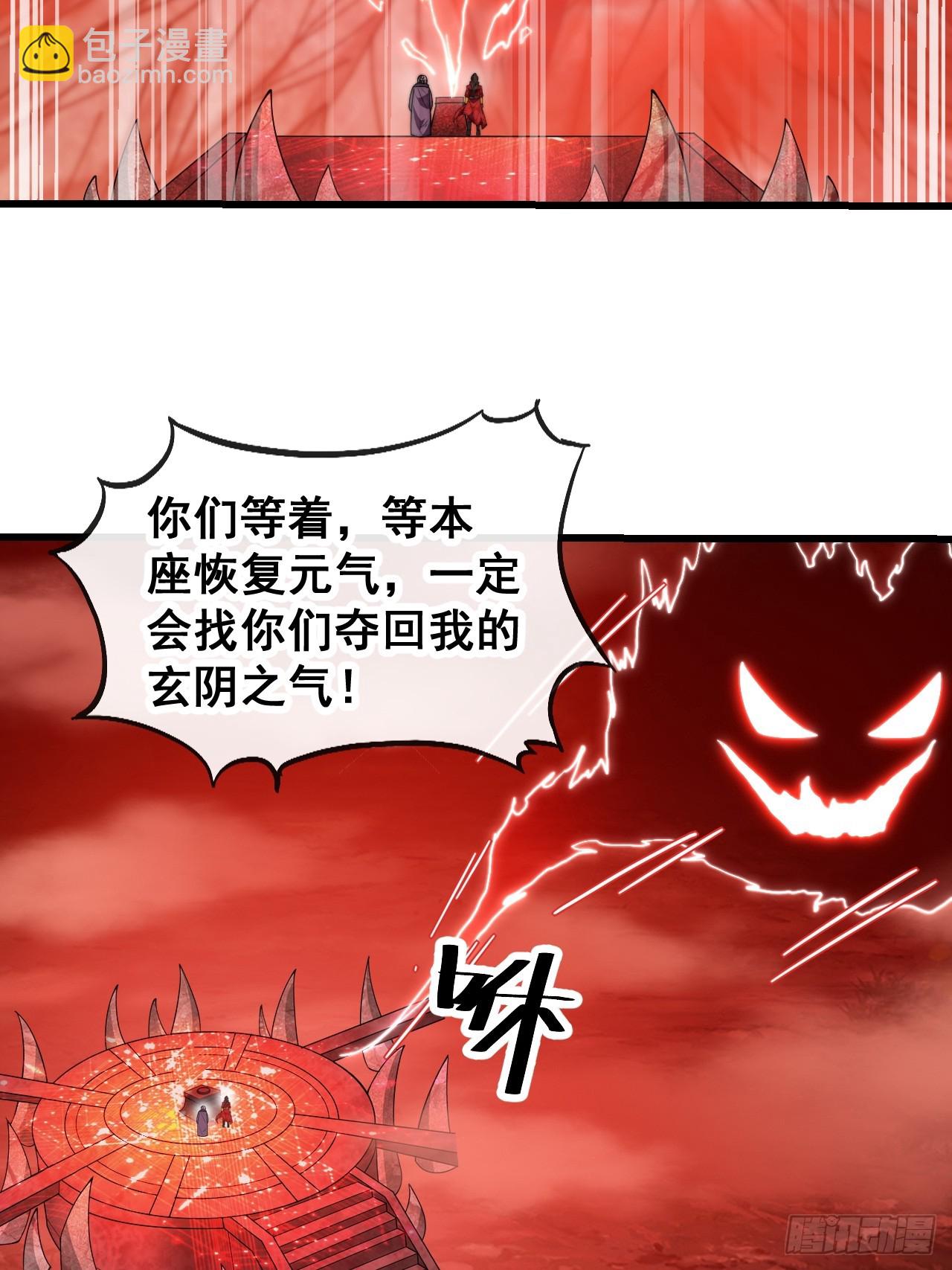 第一百八十九话：五行天地奇物-第192话