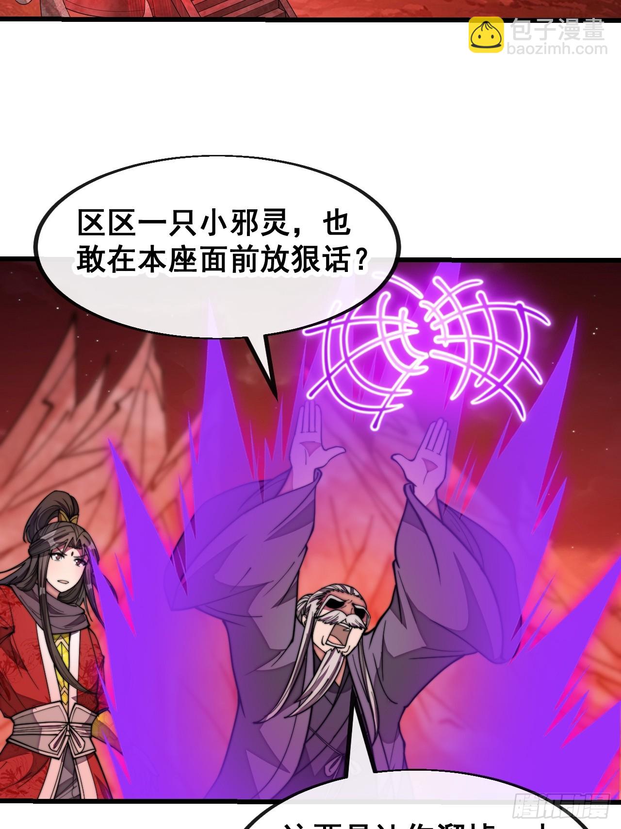 第一百八十九话：五行天地奇物-第192话