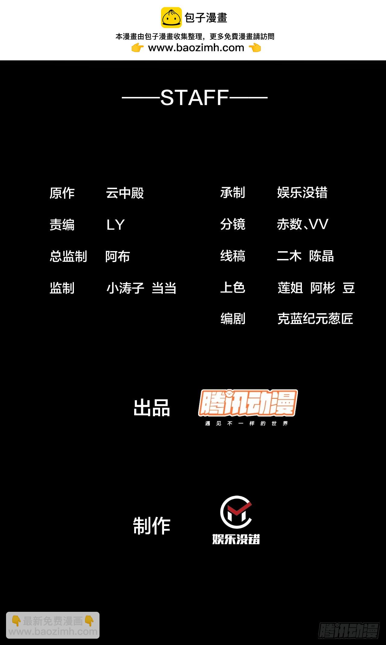 第一百八十九话：五行天地奇物-第192话
