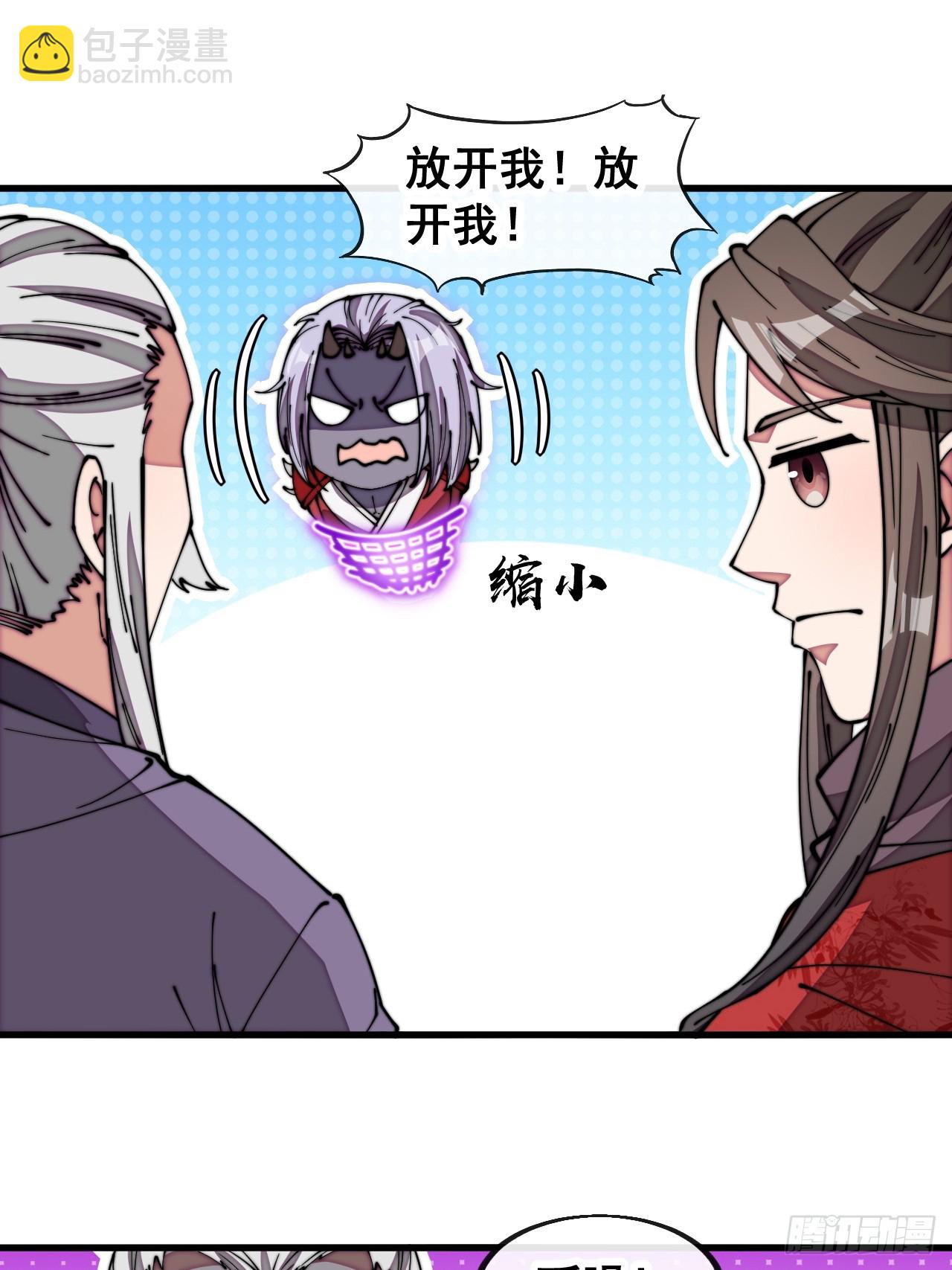 第一百八十九话：五行天地奇物-第192话