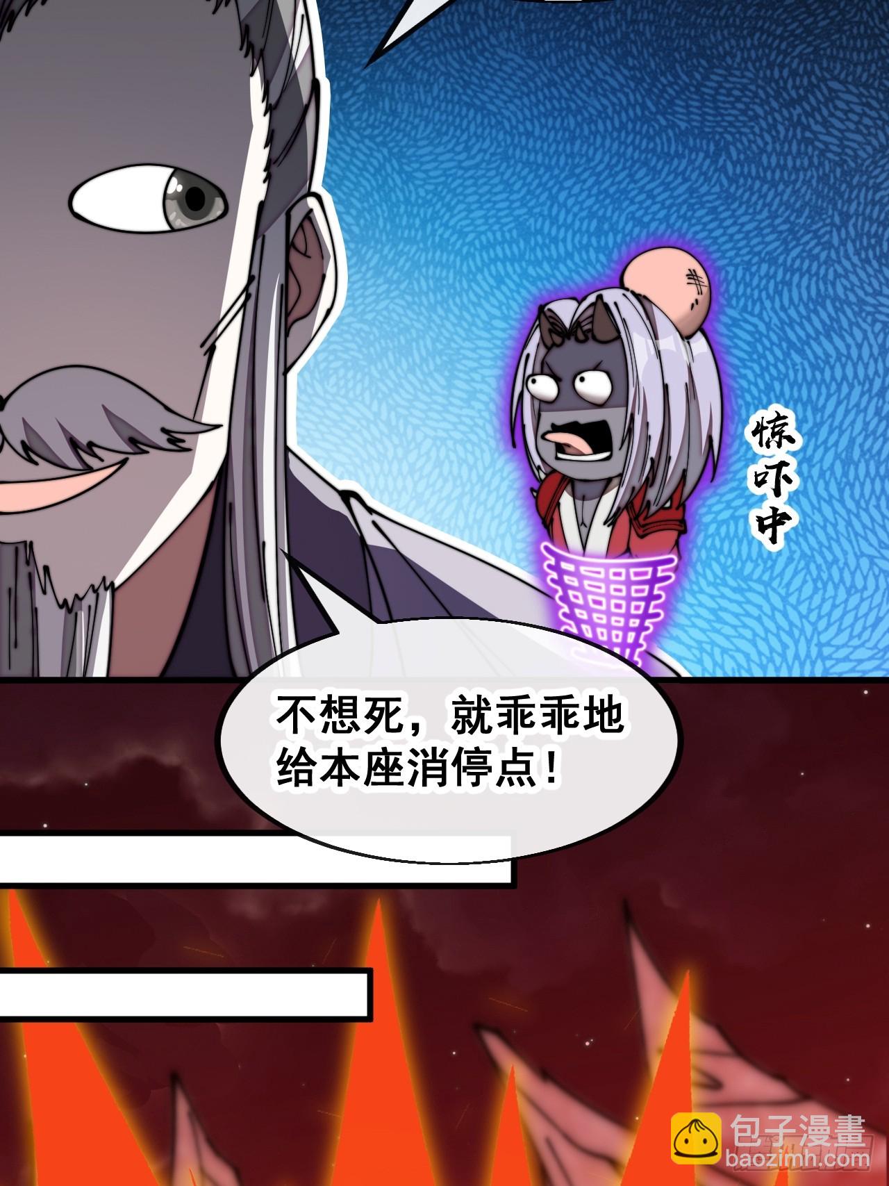 第一百八十九话：五行天地奇物-第192话