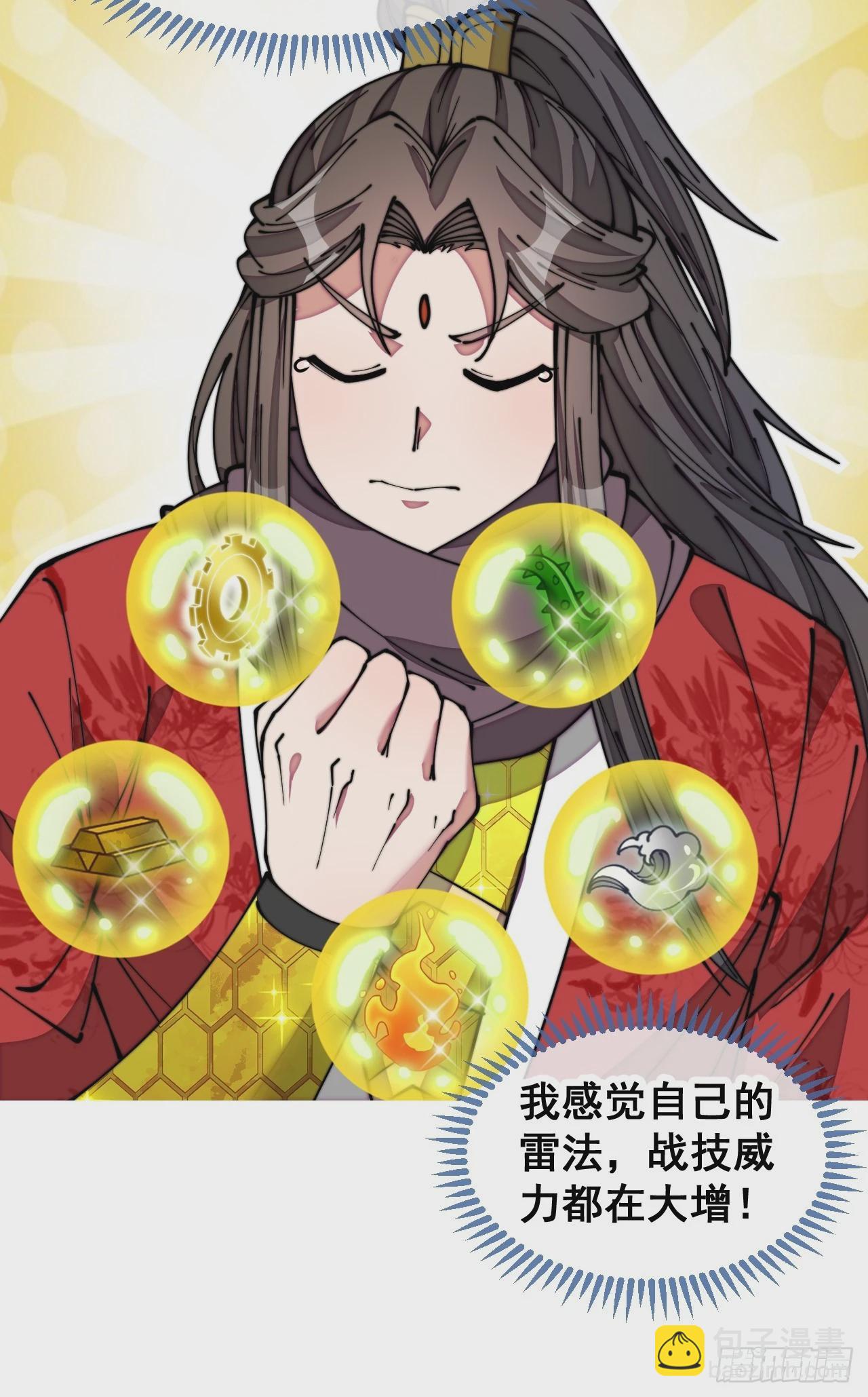 第一百八十九话：五行天地奇物-第192话