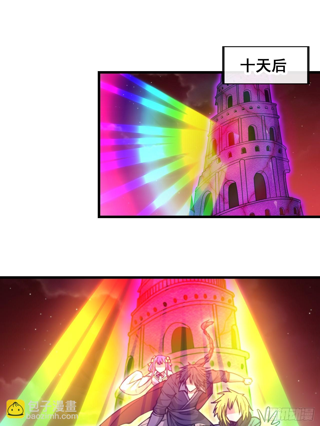 第一百八十九话：五行天地奇物-第192话