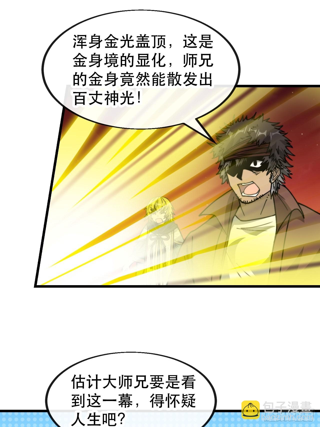第一百八十九话：五行天地奇物-第192话