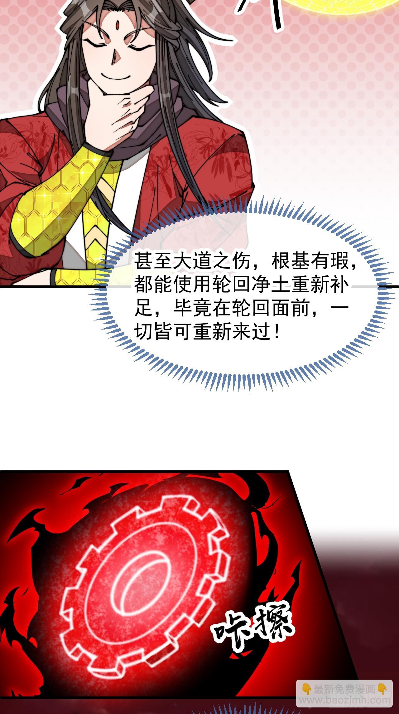 第一百八十九话：五行天地奇物-第192话