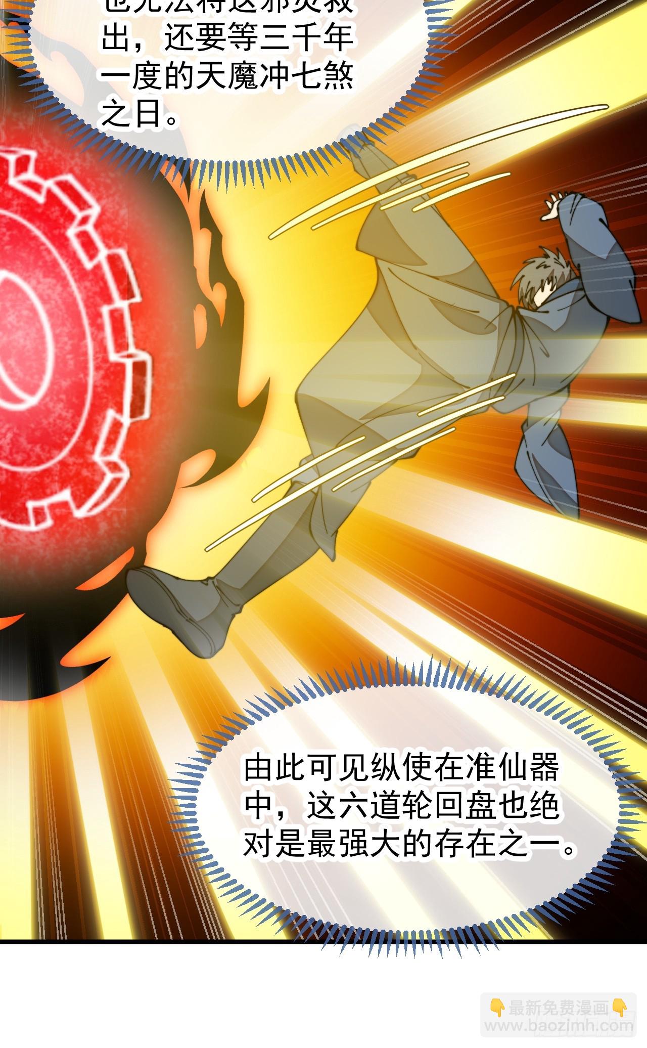 第一百八十九话：五行天地奇物-第192话