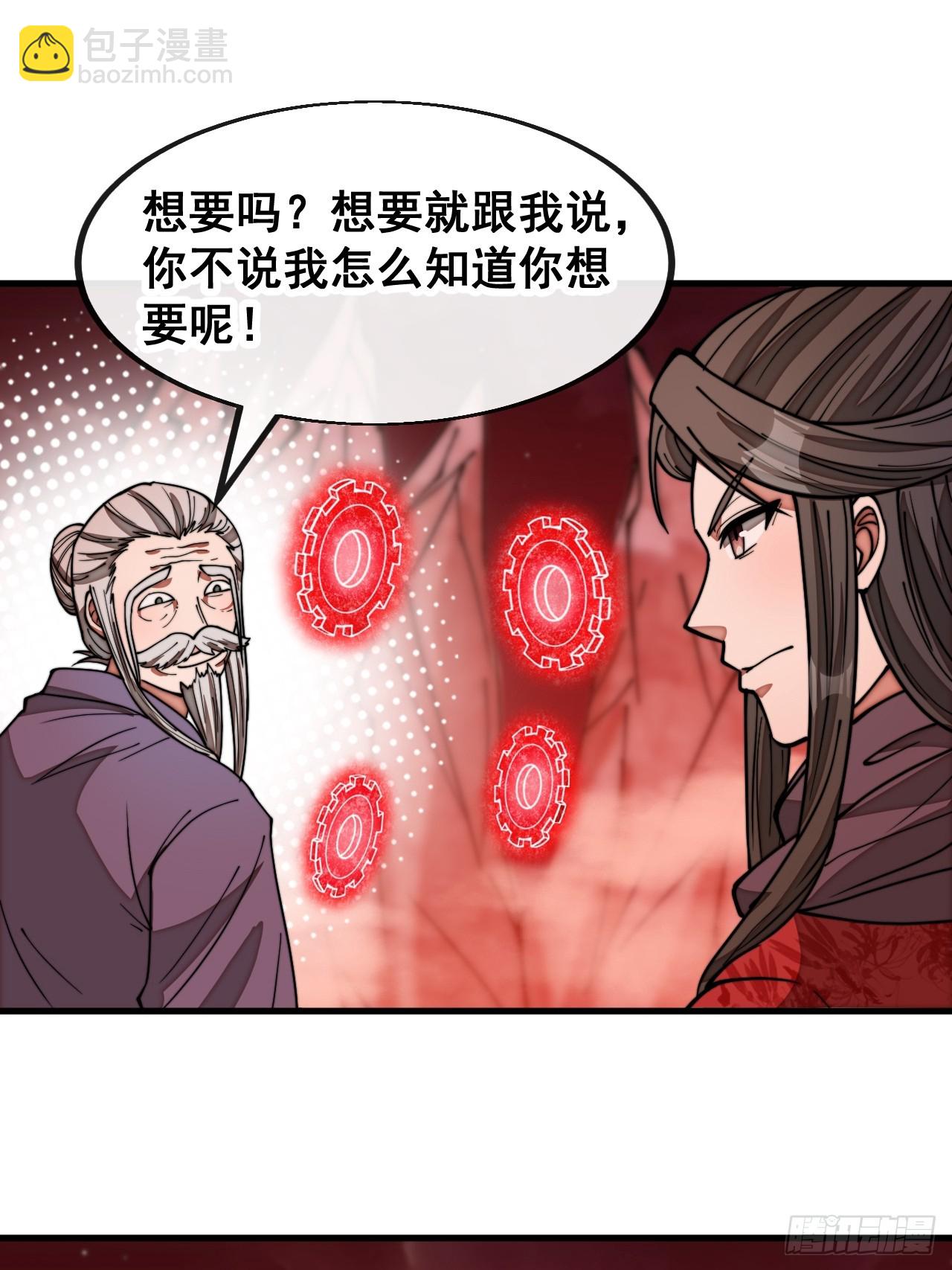 第一百八十九话：五行天地奇物-第192话