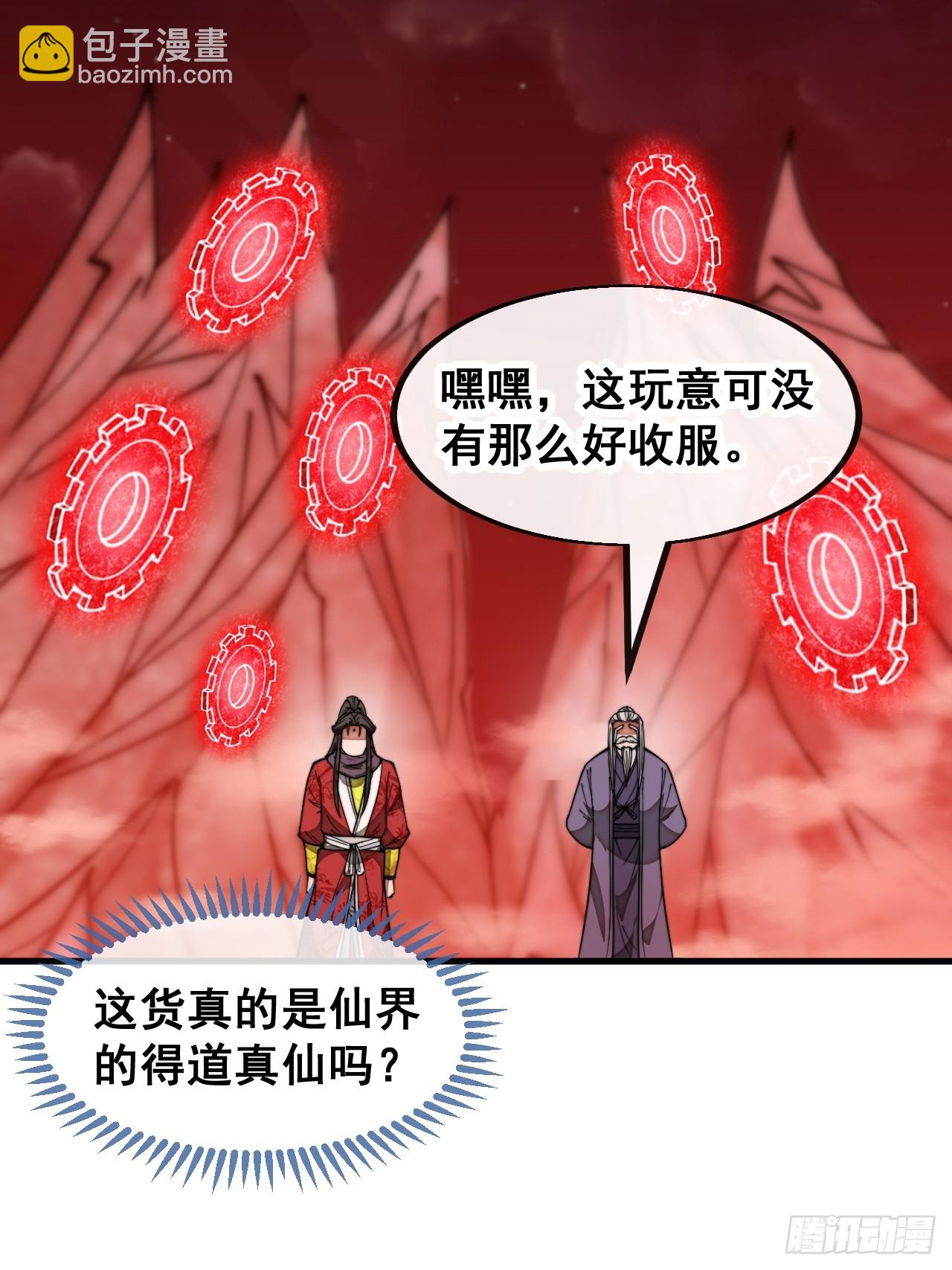 第一百八十九话：五行天地奇物-第192话