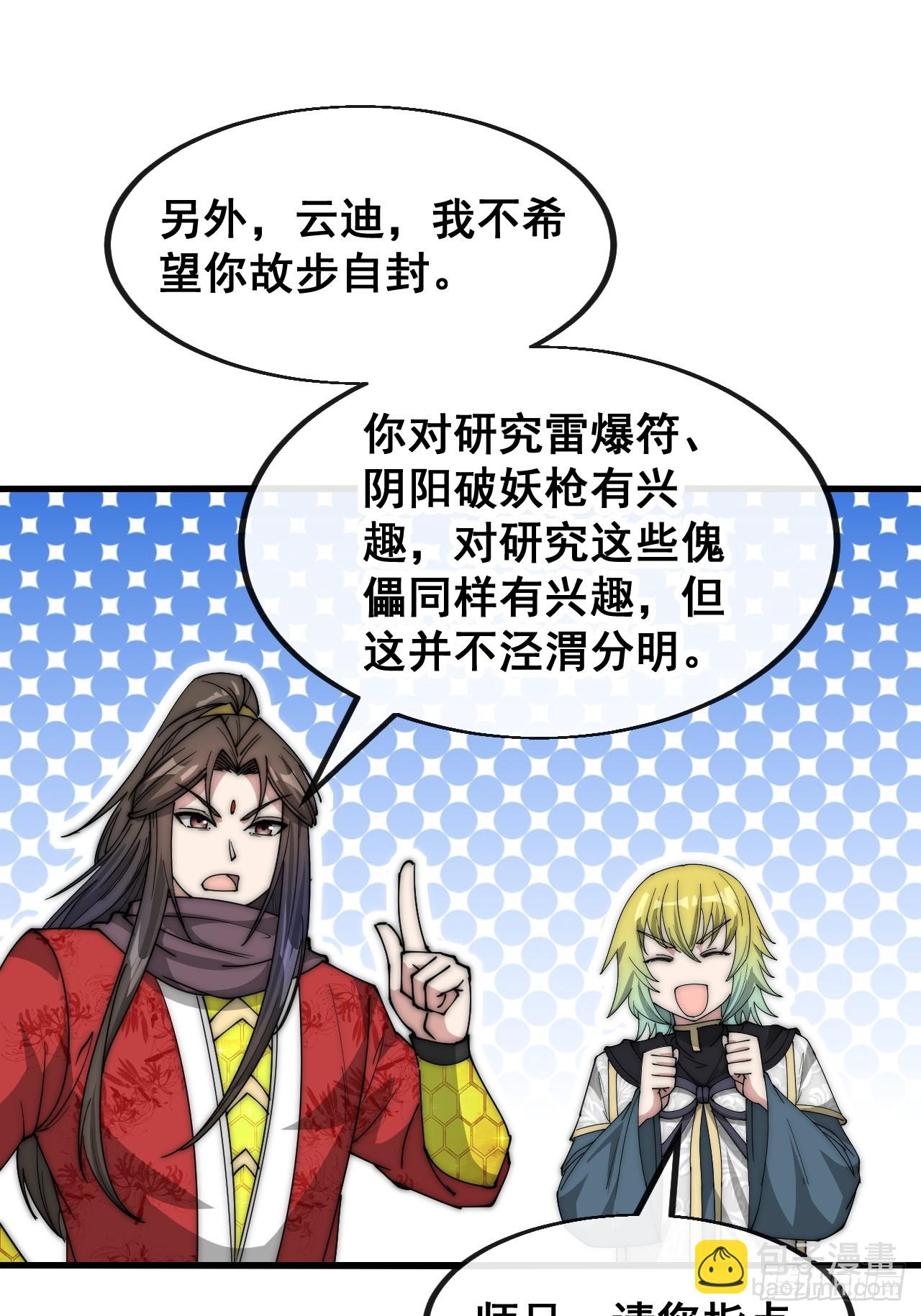 第一百九十一话：阴差阳错-第194话