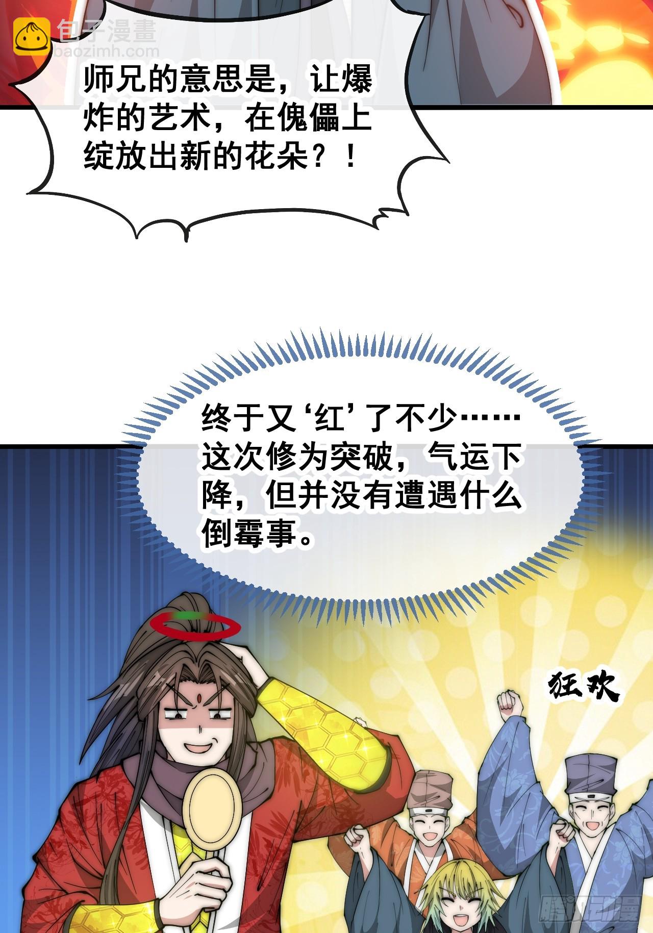 第一百九十一话：阴差阳错-第194话