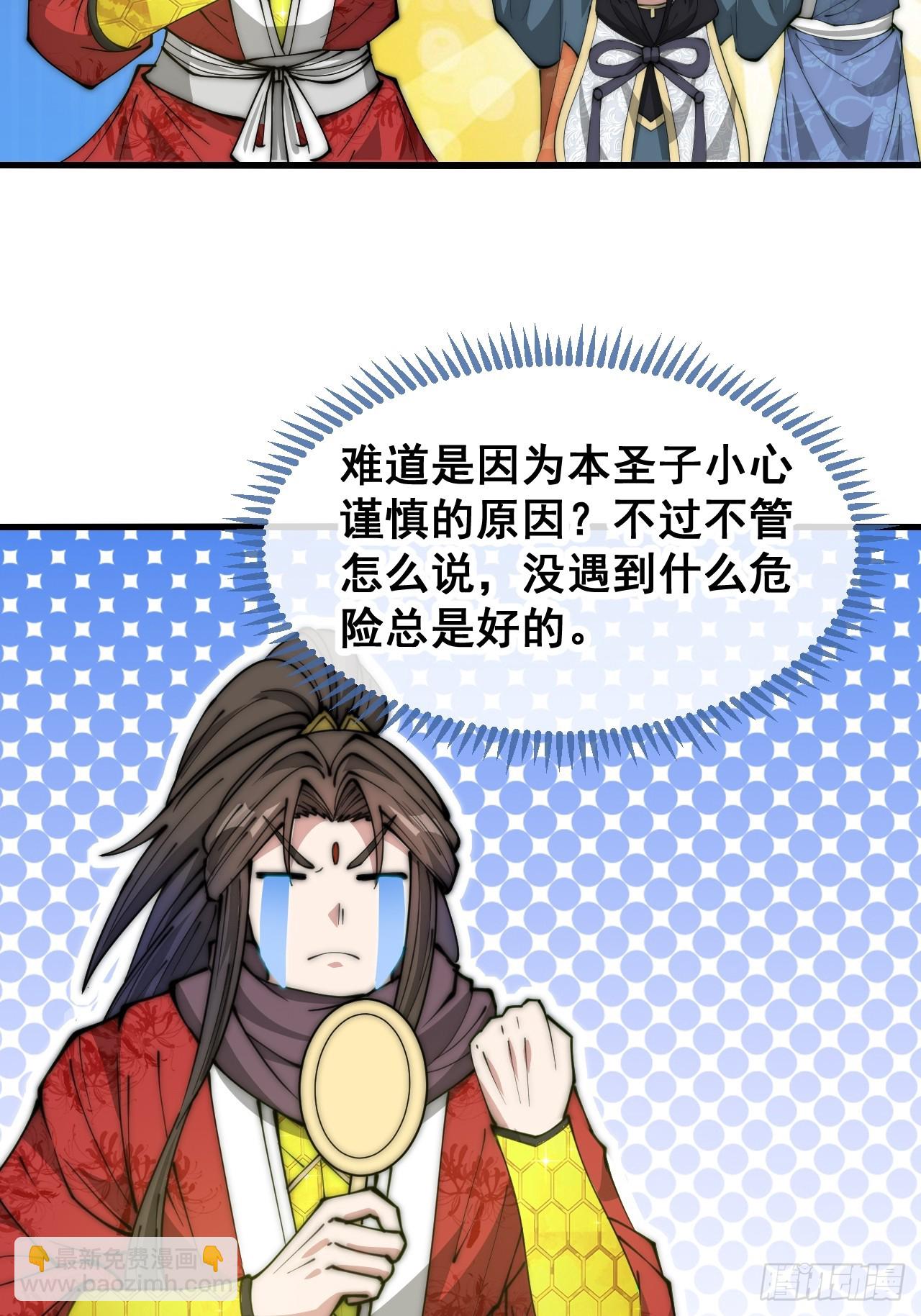 第一百九十一话：阴差阳错-第194话