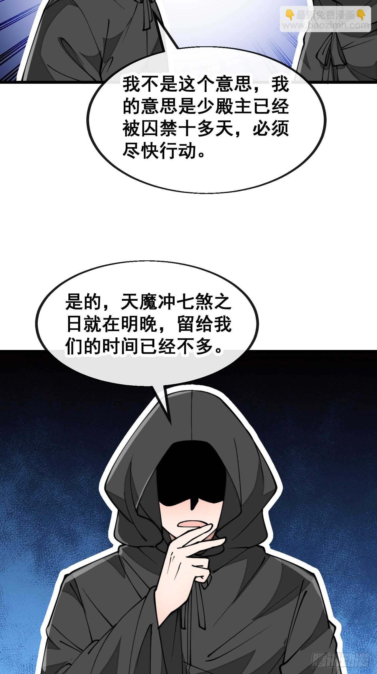 第一百九十一话：阴差阳错-第194话