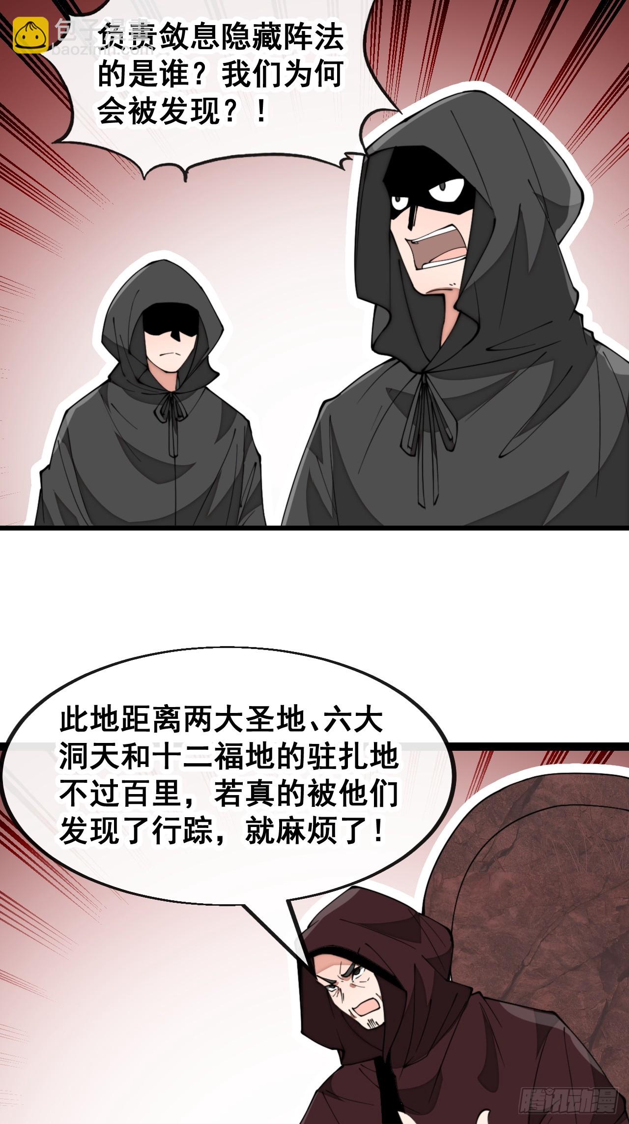 第一百九十一话：阴差阳错-第194话