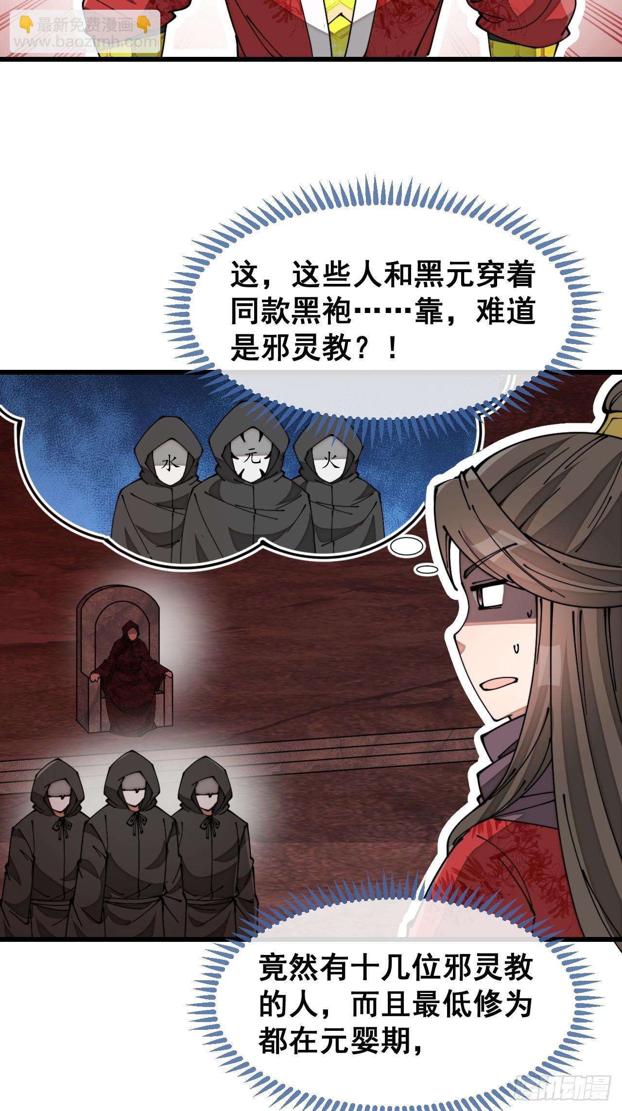 第一百九十一话：阴差阳错-第194话