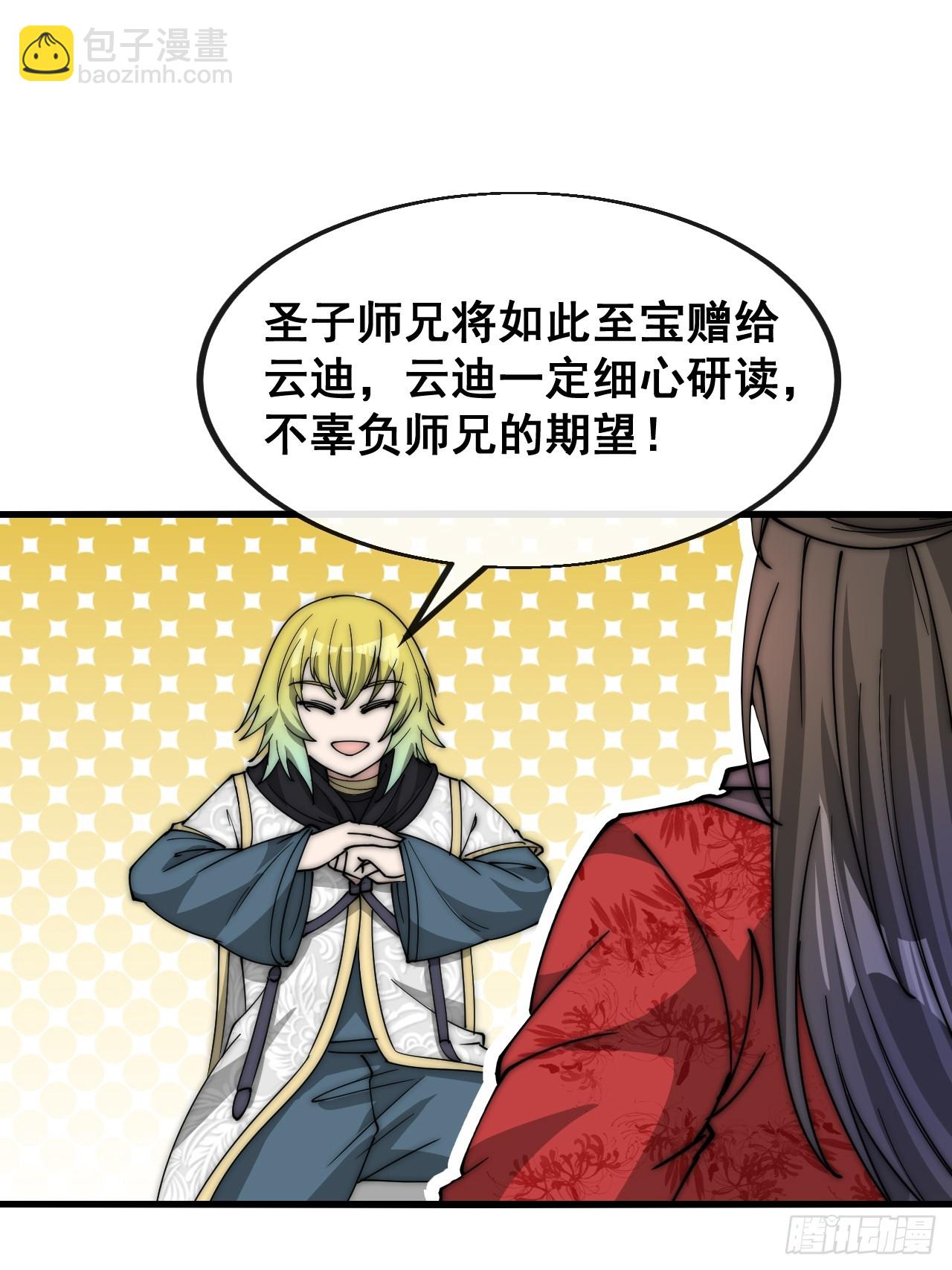 第一百九十一话：阴差阳错-第194话