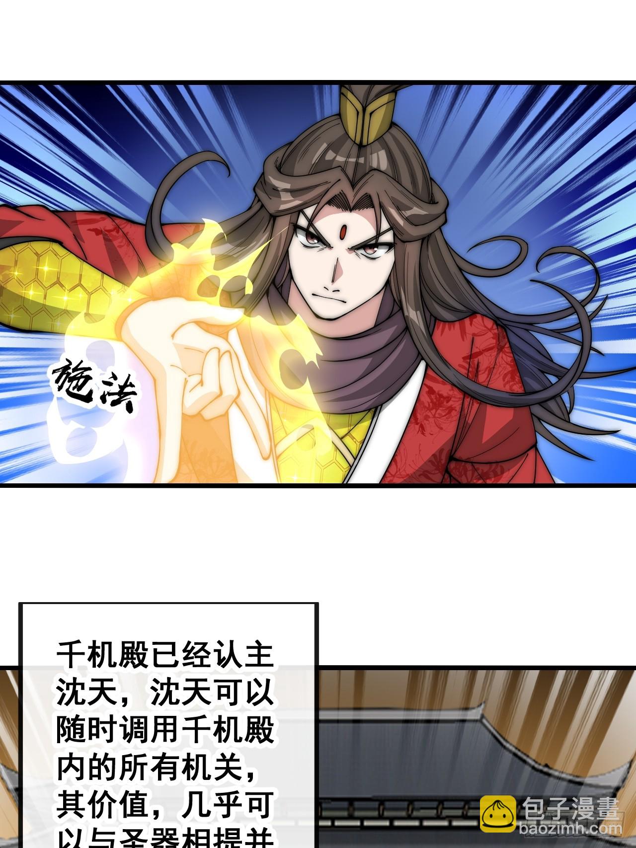 第一百九十一话：阴差阳错-第194话
