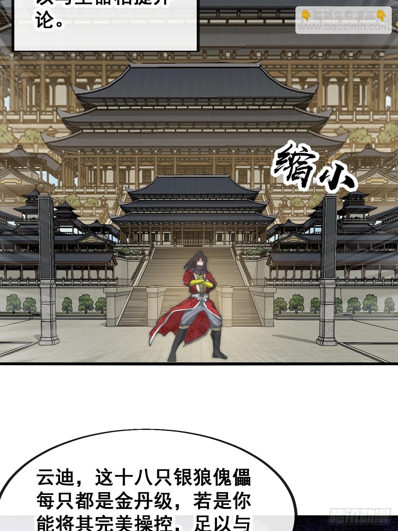 第一百九十一话：阴差阳错-第194话