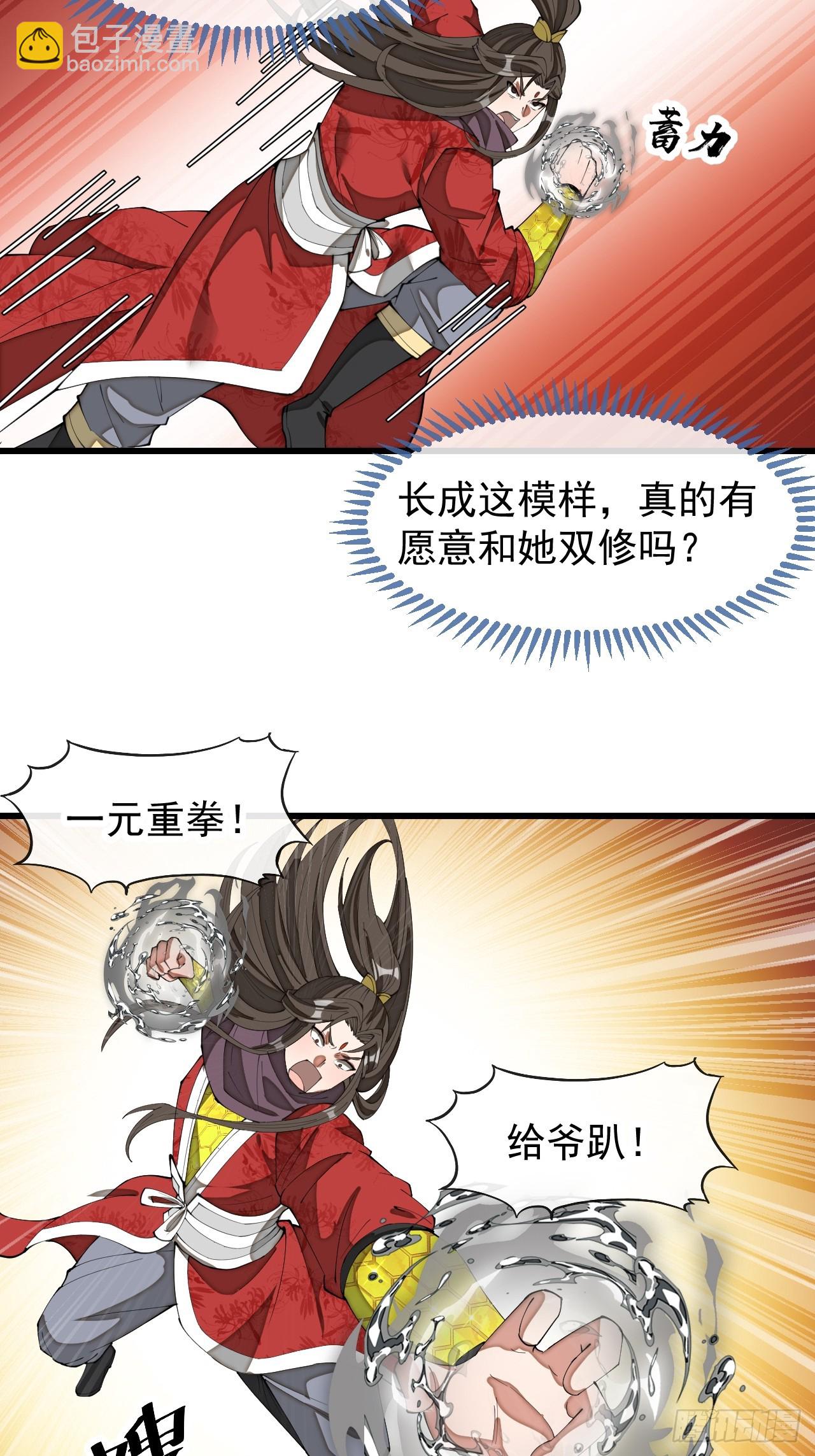 第一百九十三话：一起来入教吧-第196话