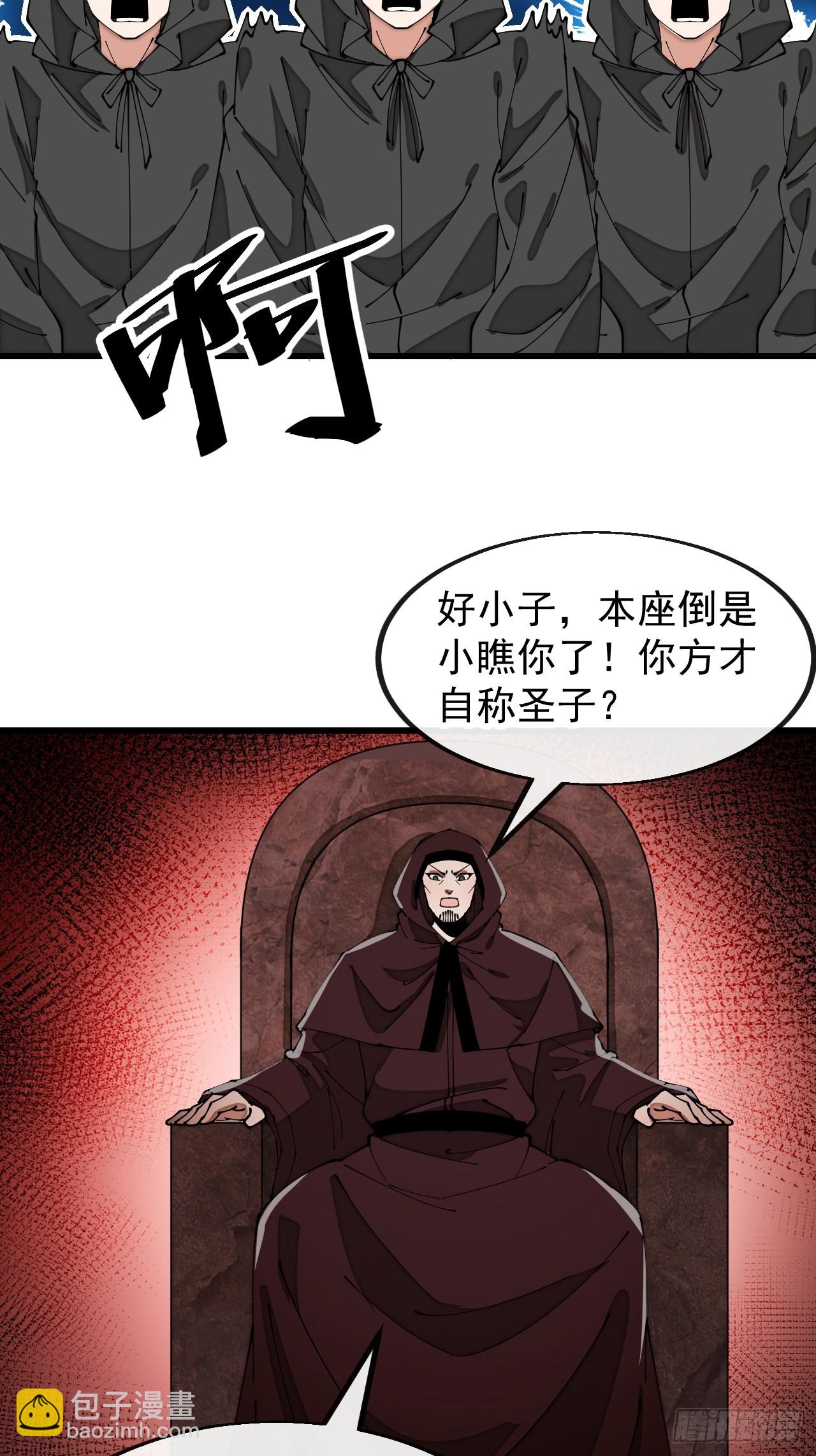 第一百九十三话：一起来入教吧-第196话