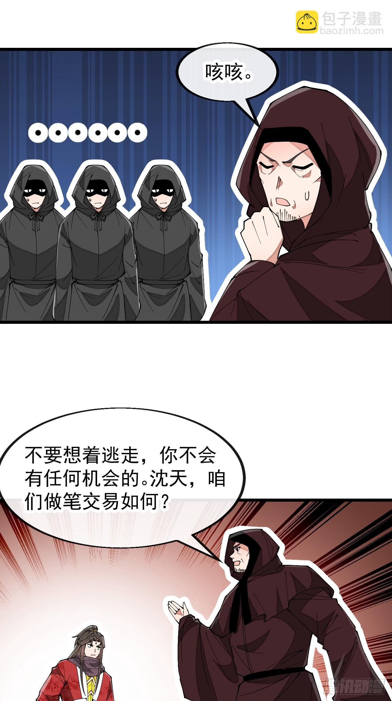 第一百九十三话：一起来入教吧-第196话