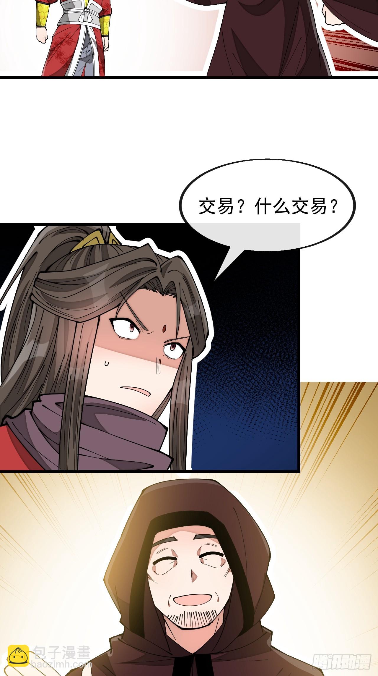 第一百九十三话：一起来入教吧-第196话