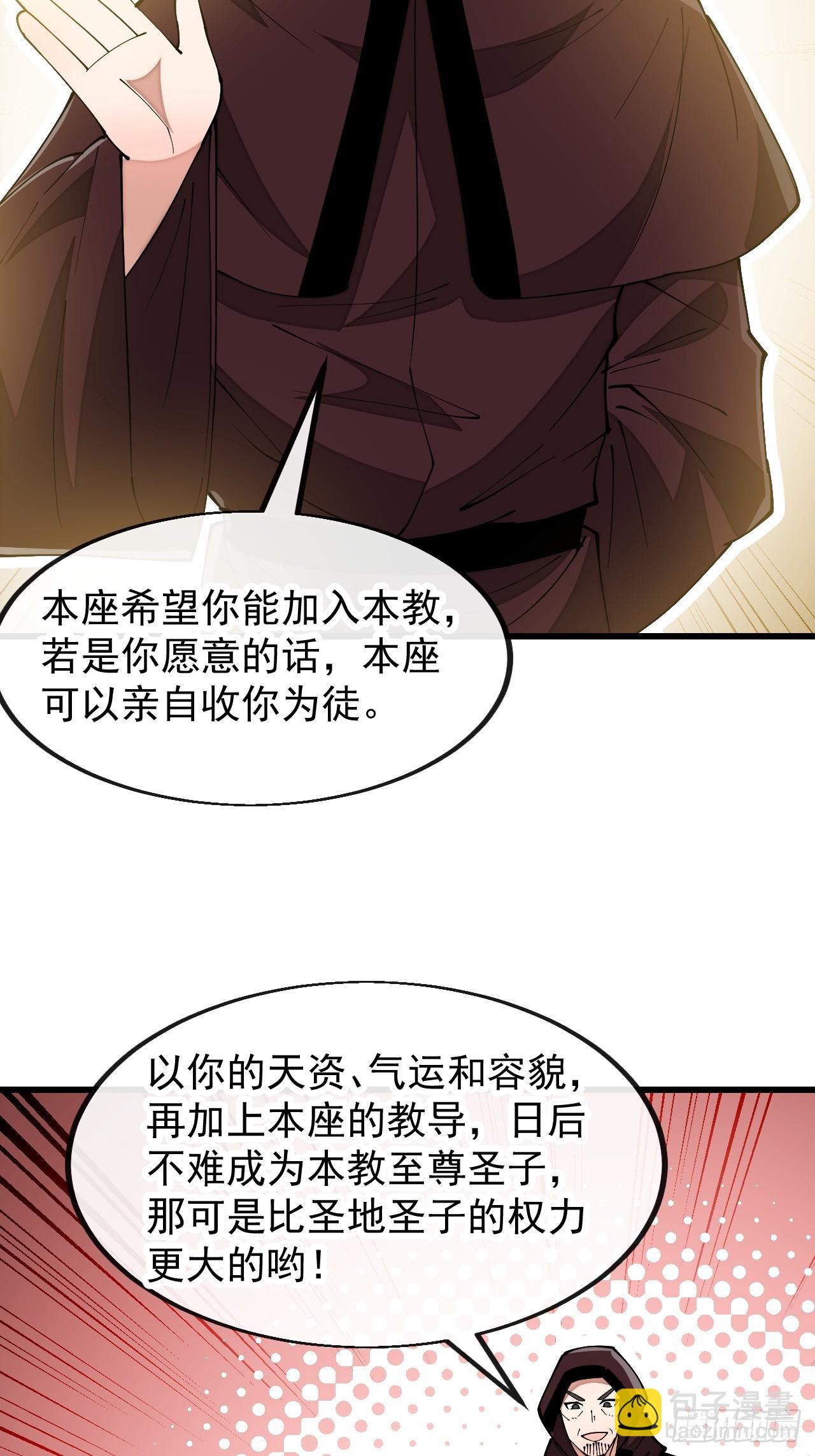 第一百九十三话：一起来入教吧-第196话