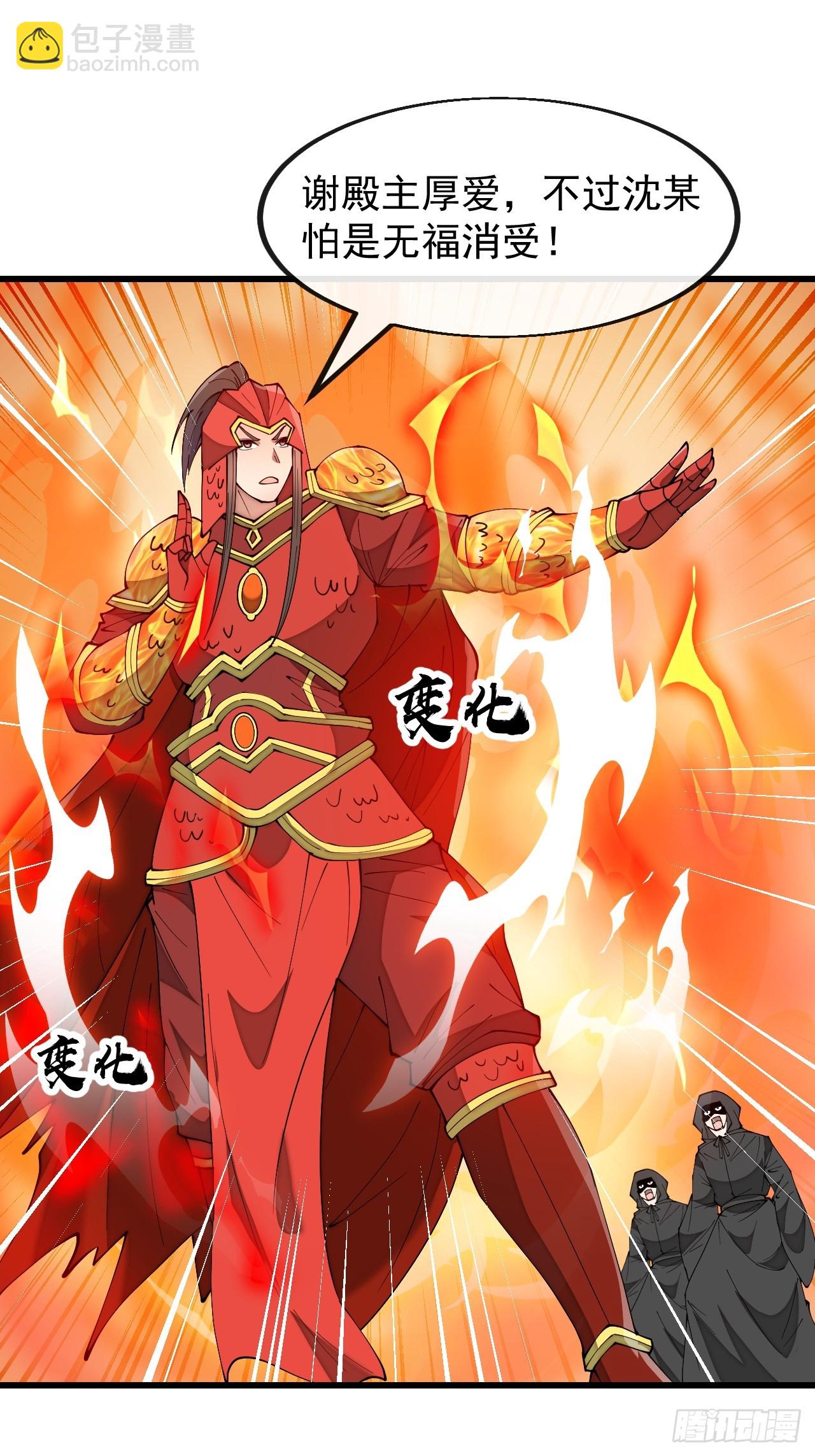 第一百九十三话：一起来入教吧-第196话