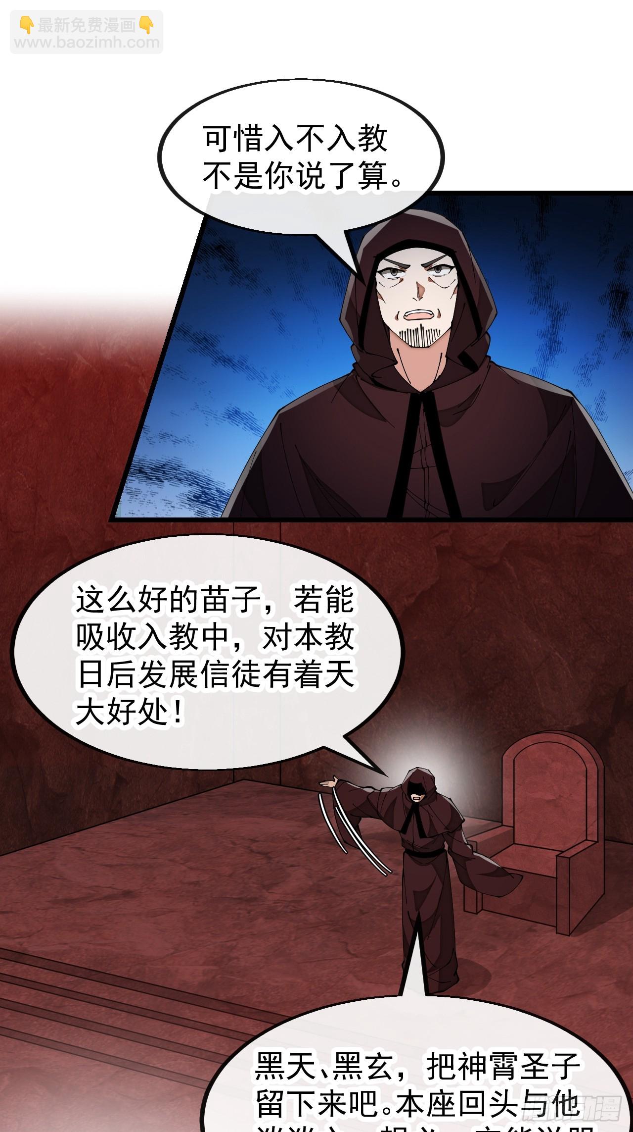第一百九十三话：一起来入教吧-第196话