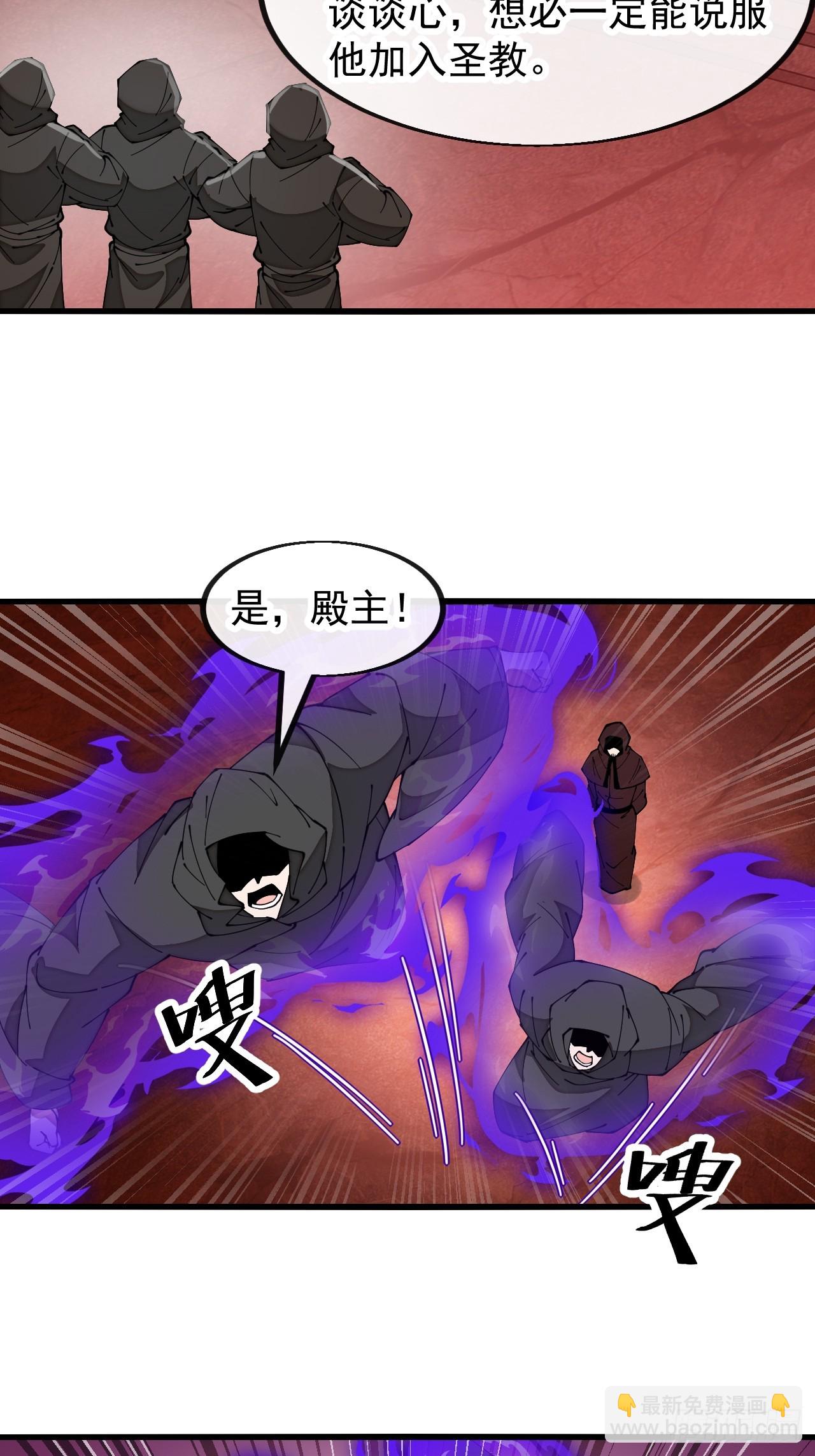 第一百九十三话：一起来入教吧-第196话
