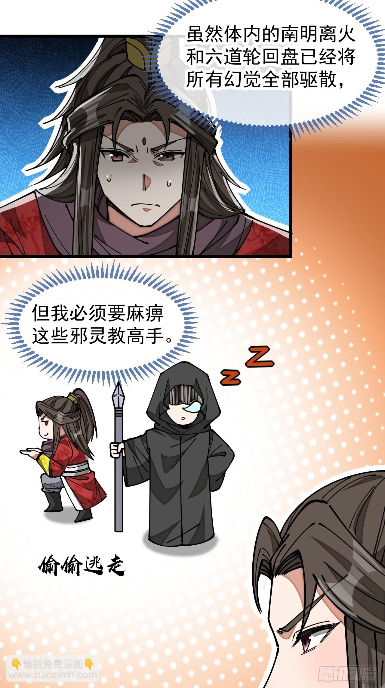 第一百九十三话：一起来入教吧-第196话