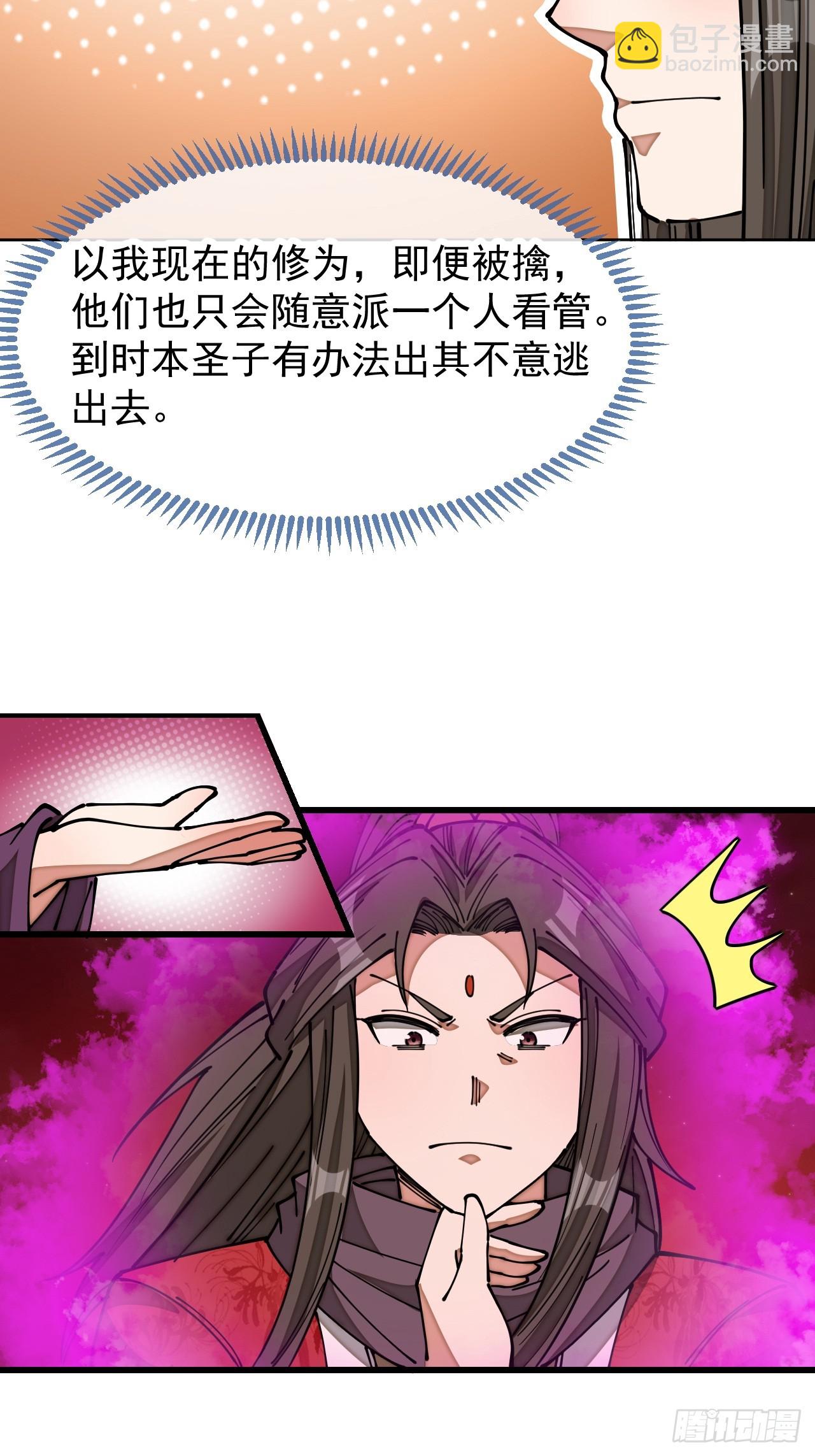 第一百九十三话：一起来入教吧-第196话