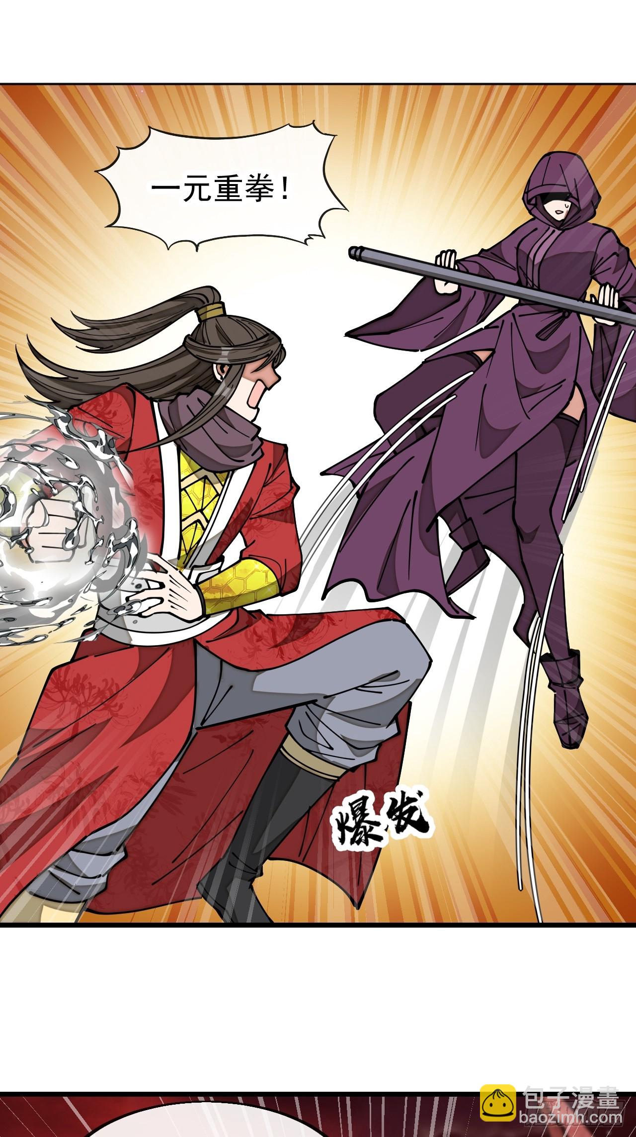 第一百九十三话：一起来入教吧-第196话