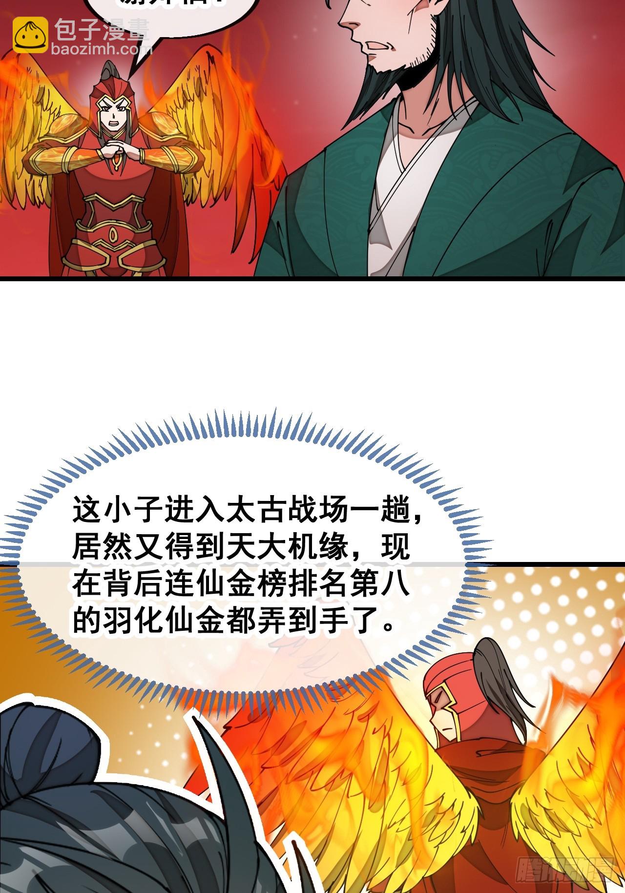 第一百九十五话：救援驾到-第198话