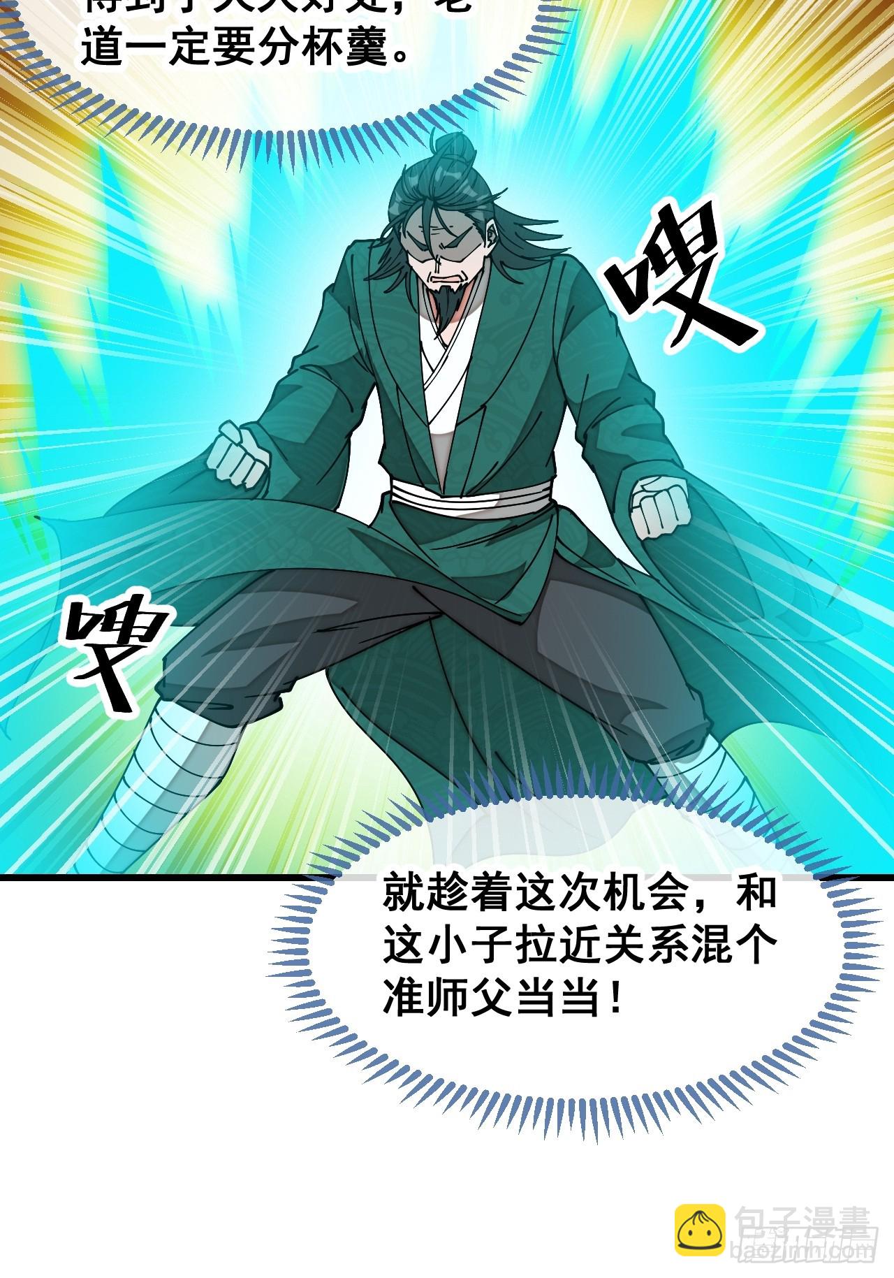 第一百九十五话：救援驾到-第198话