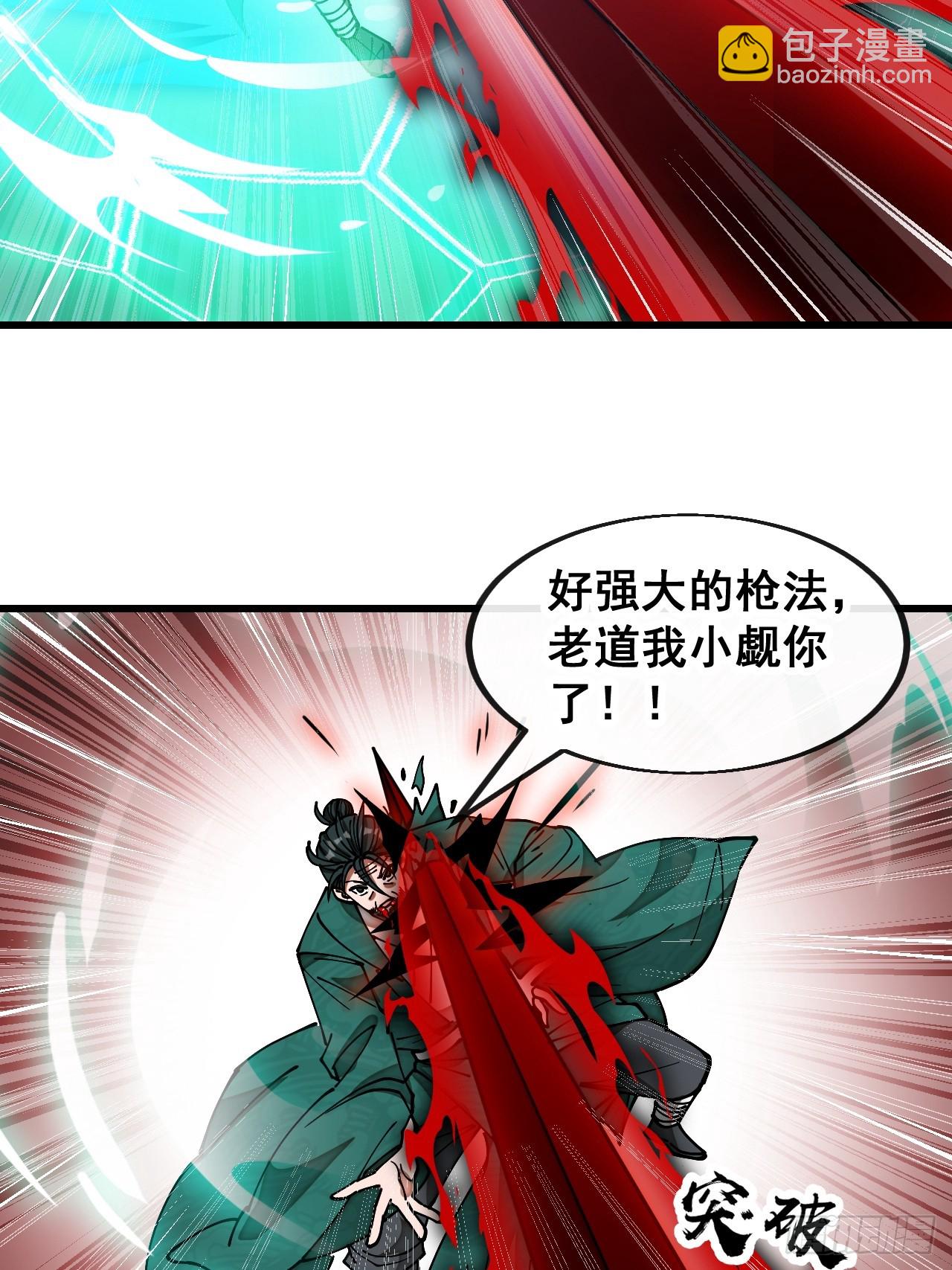 第一百九十五话：救援驾到-第198话