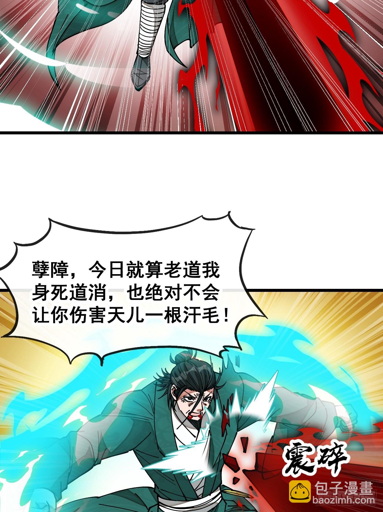 第一百九十五话：救援驾到-第198话