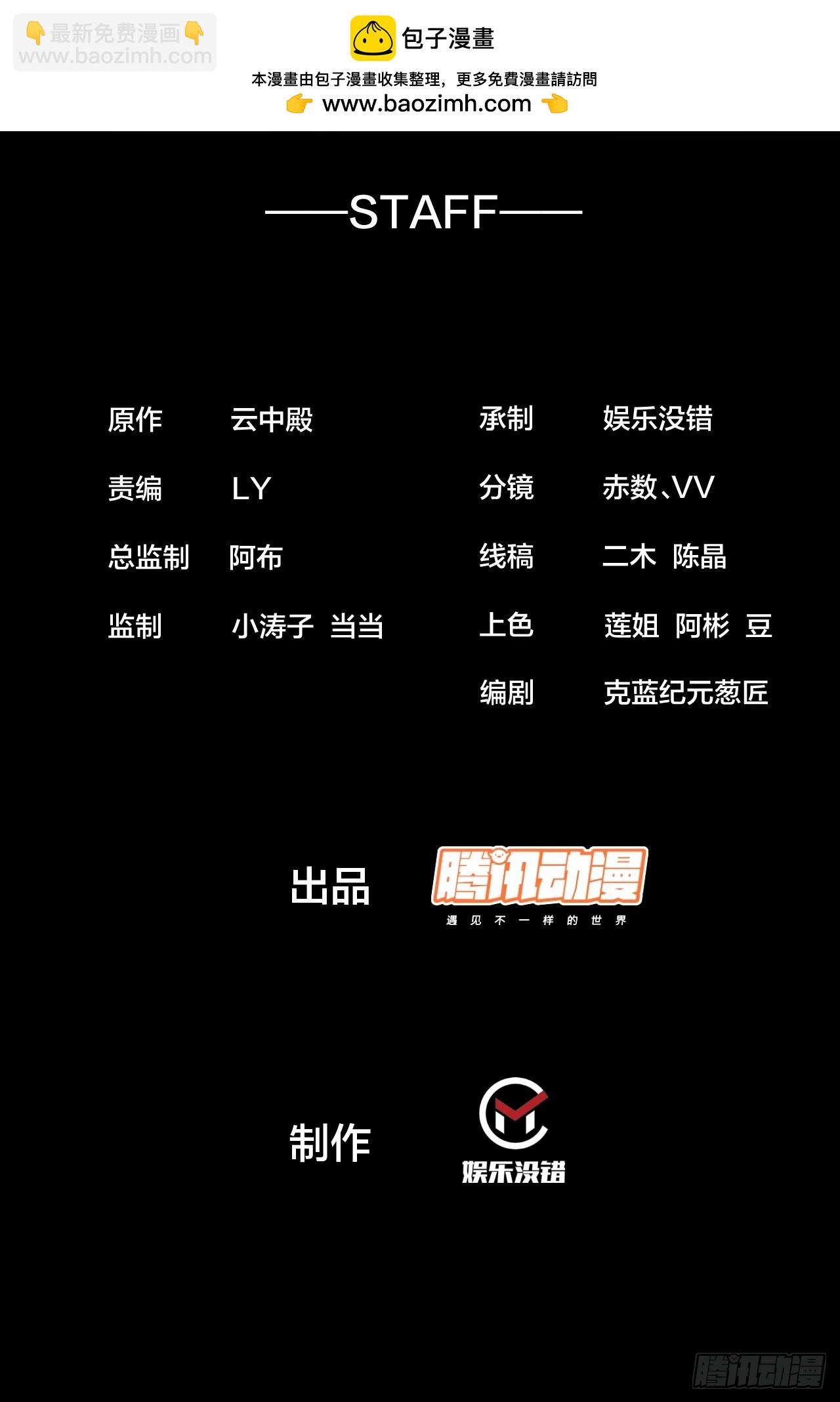 第一百九十五话：救援驾到-第198话