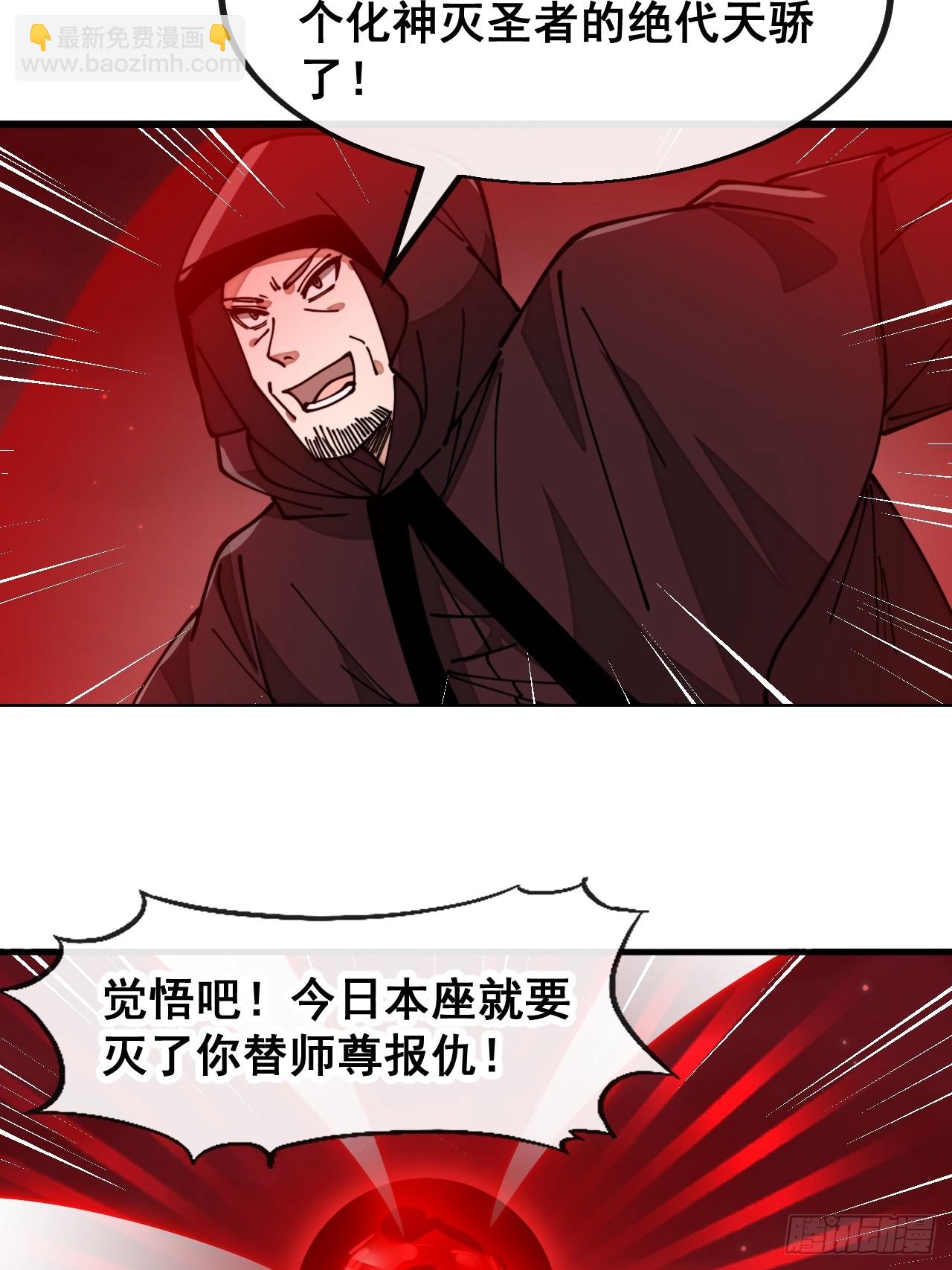 第一百九十五话：救援驾到-第198话