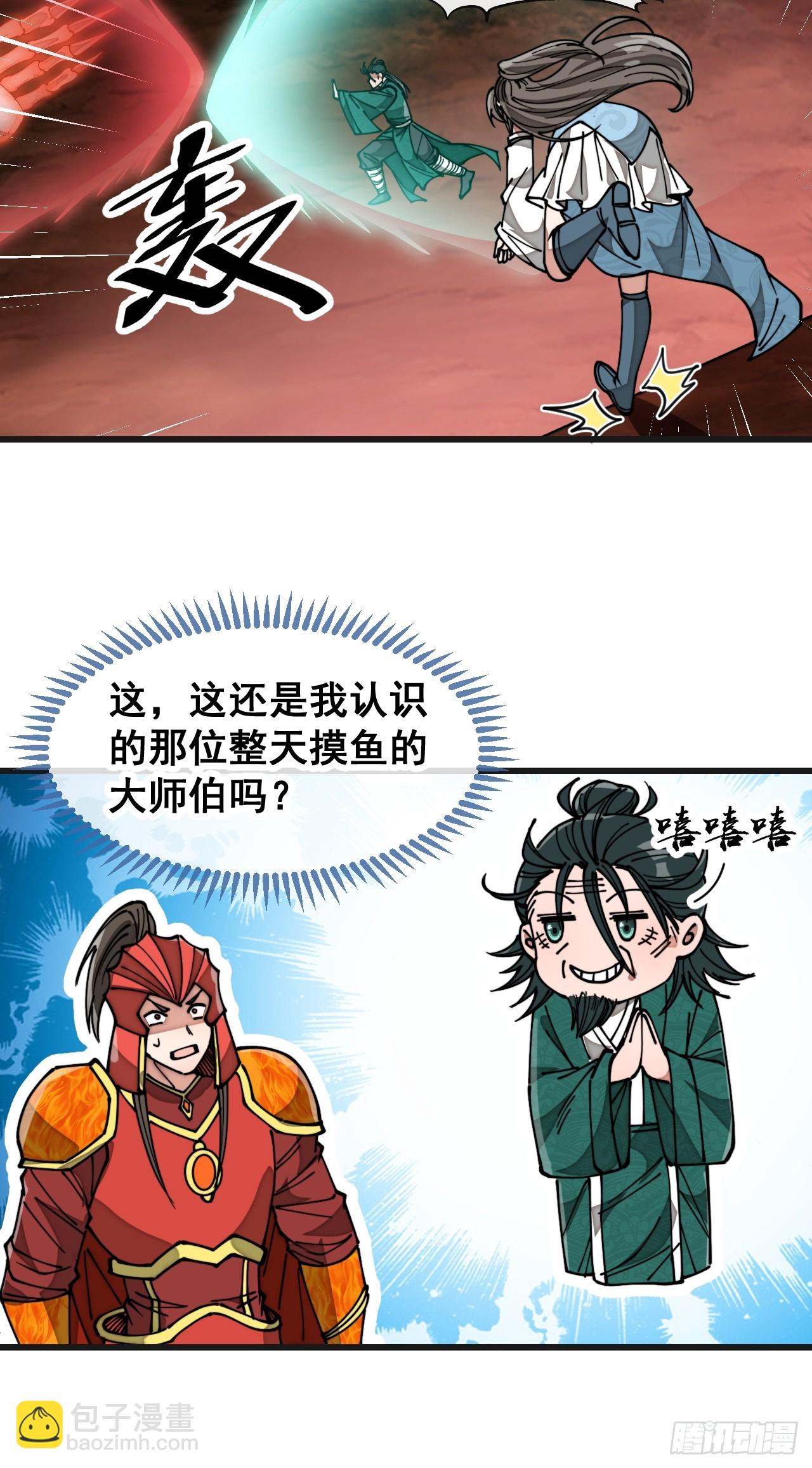 第一百九十五话：救援驾到-第198话