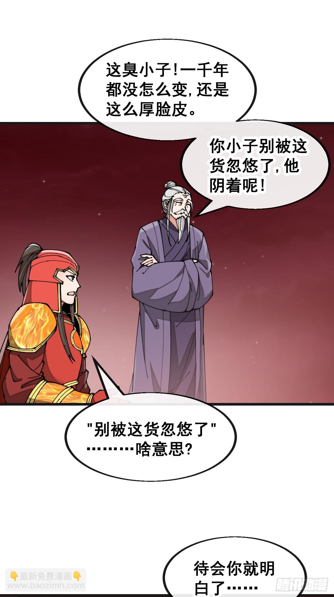 第一百九十五话：救援驾到-第198话
