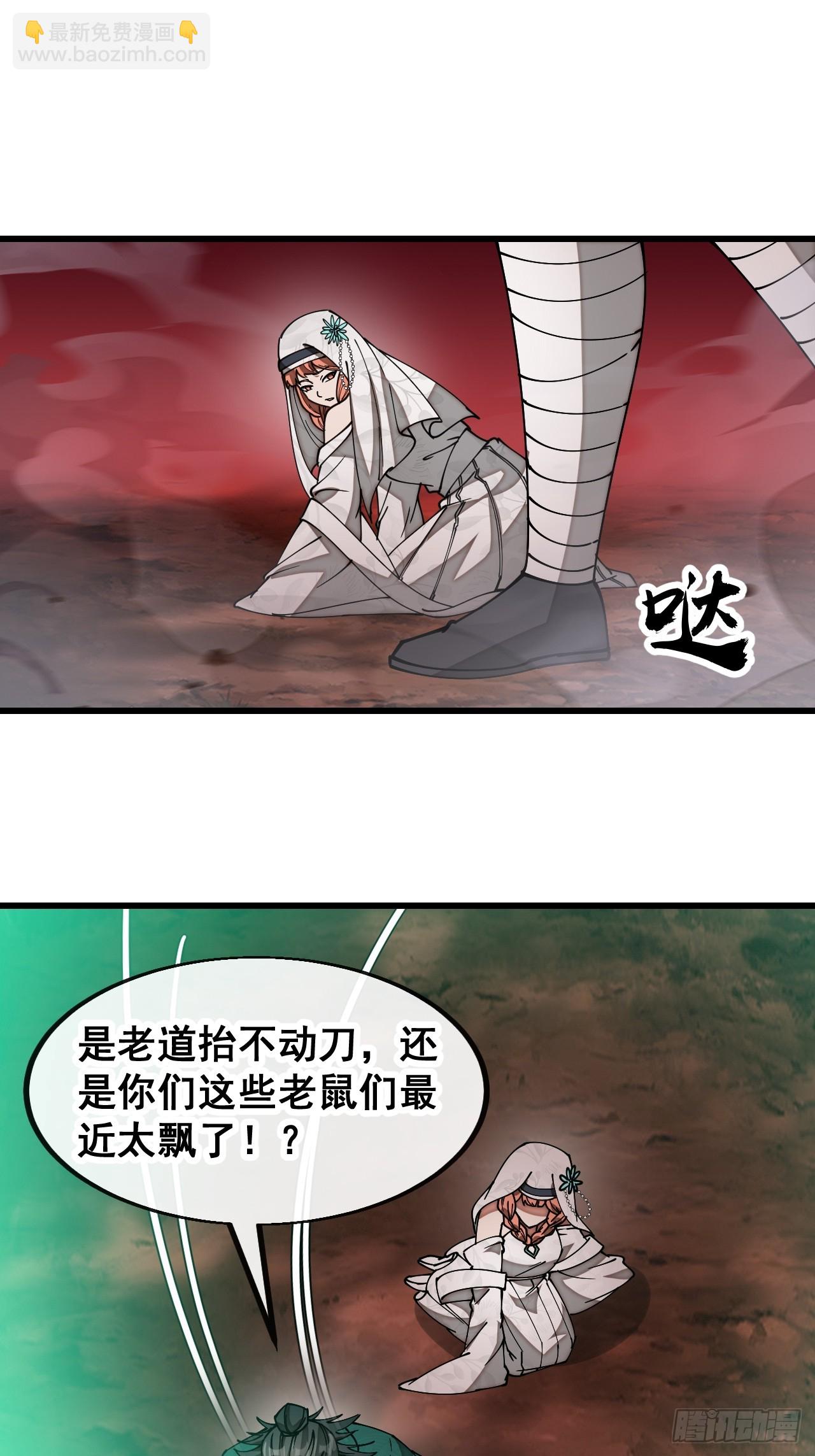 第一百九十五话：救援驾到-第198话