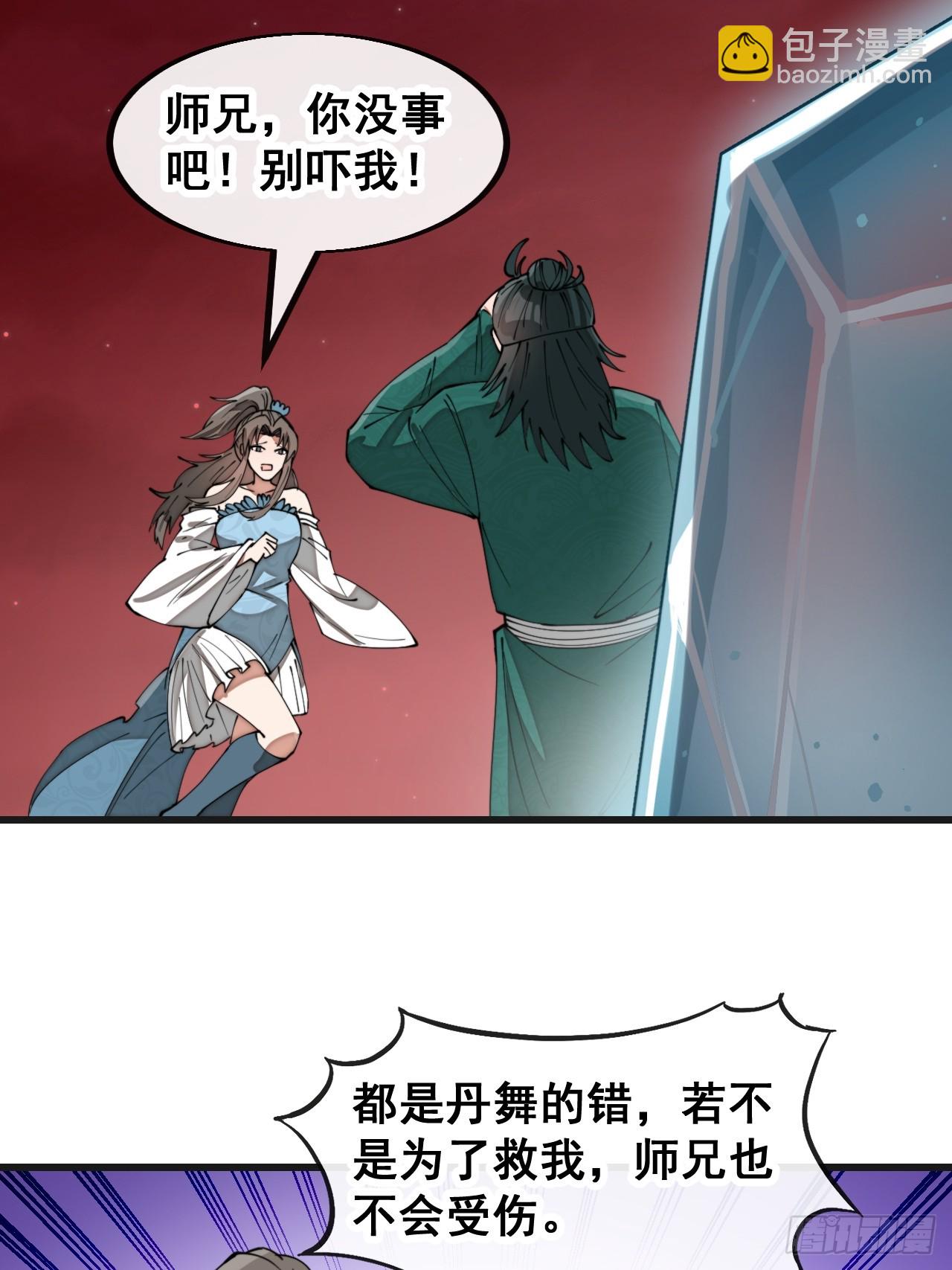 第一百九十五话：救援驾到-第198话