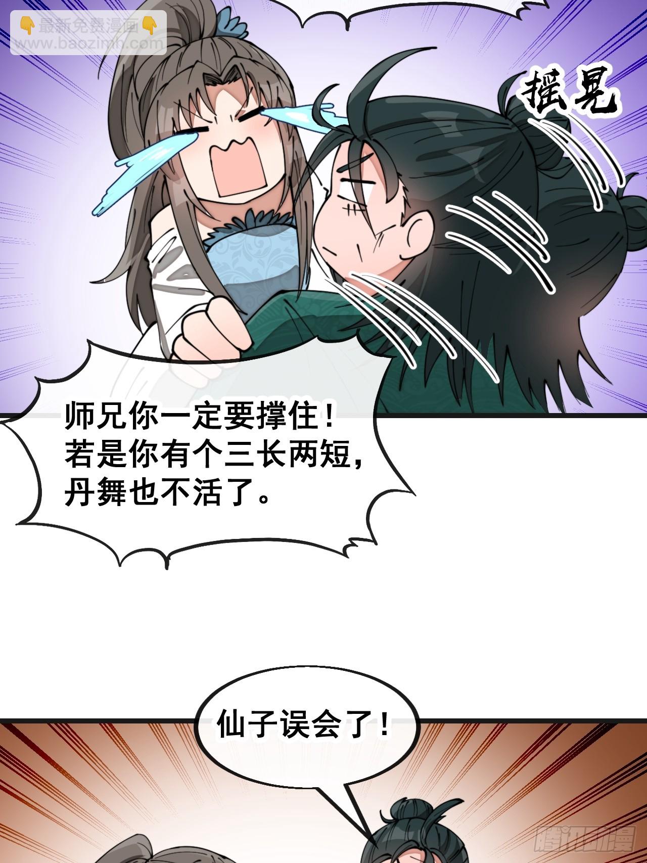 第一百九十五话：救援驾到-第198话
