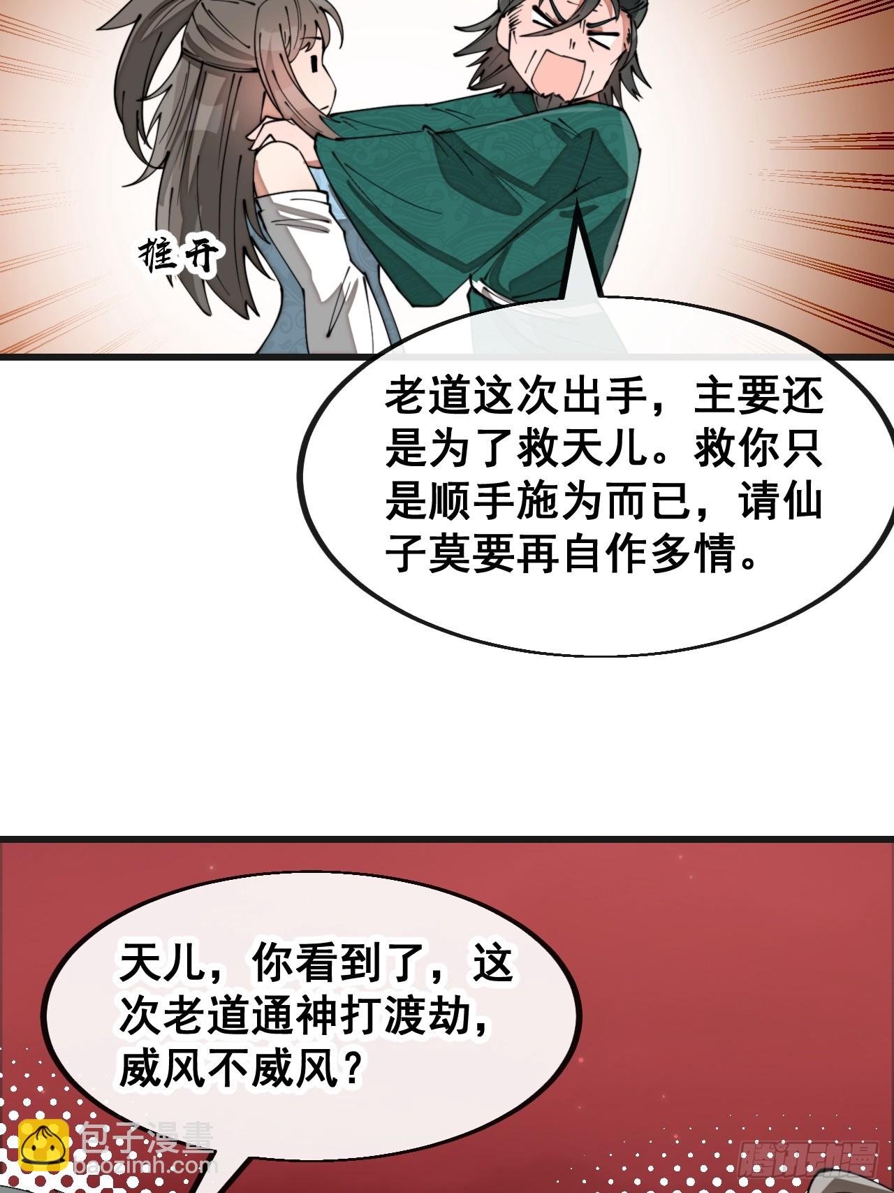 第一百九十五话：救援驾到-第198话