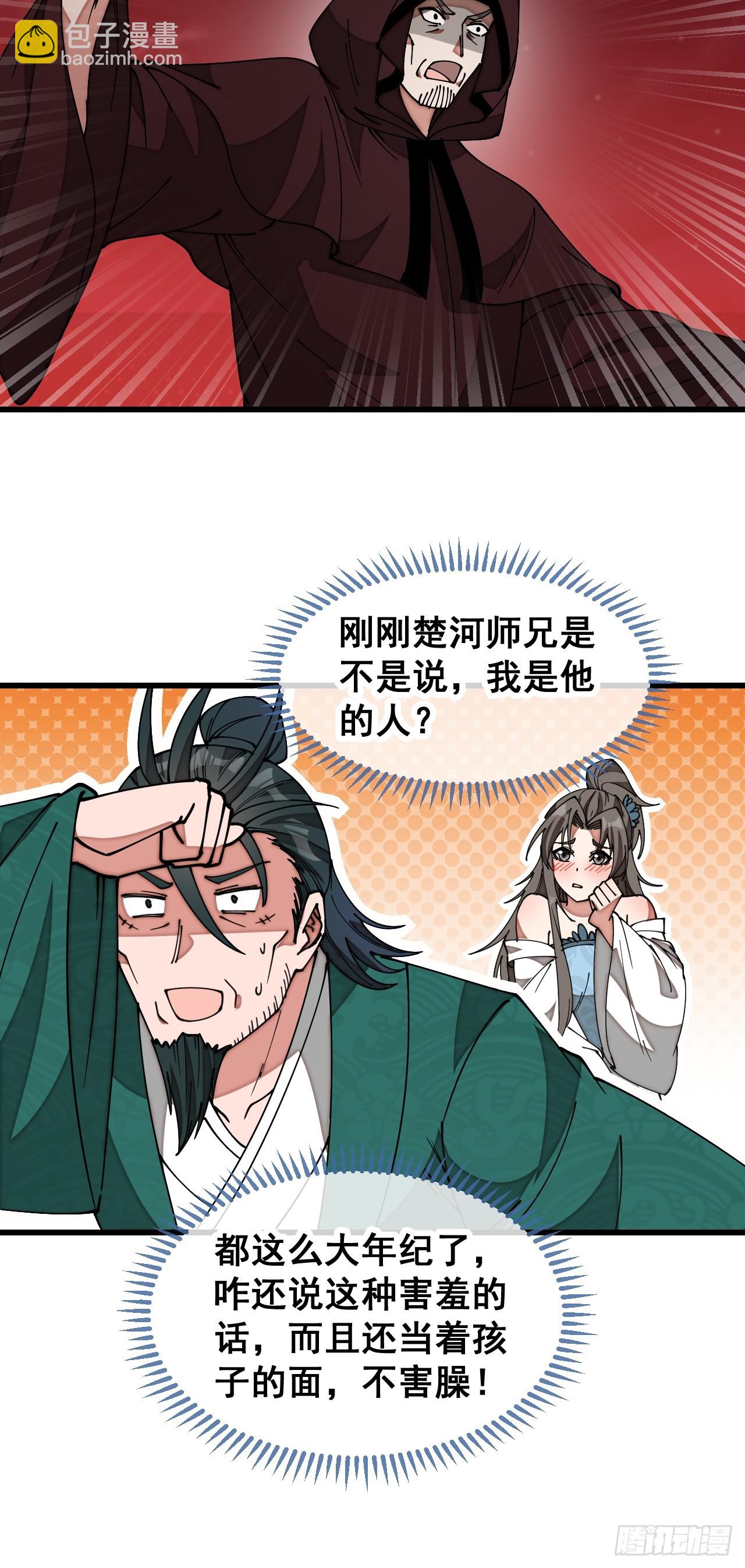 第一百九十五话：救援驾到-第198话