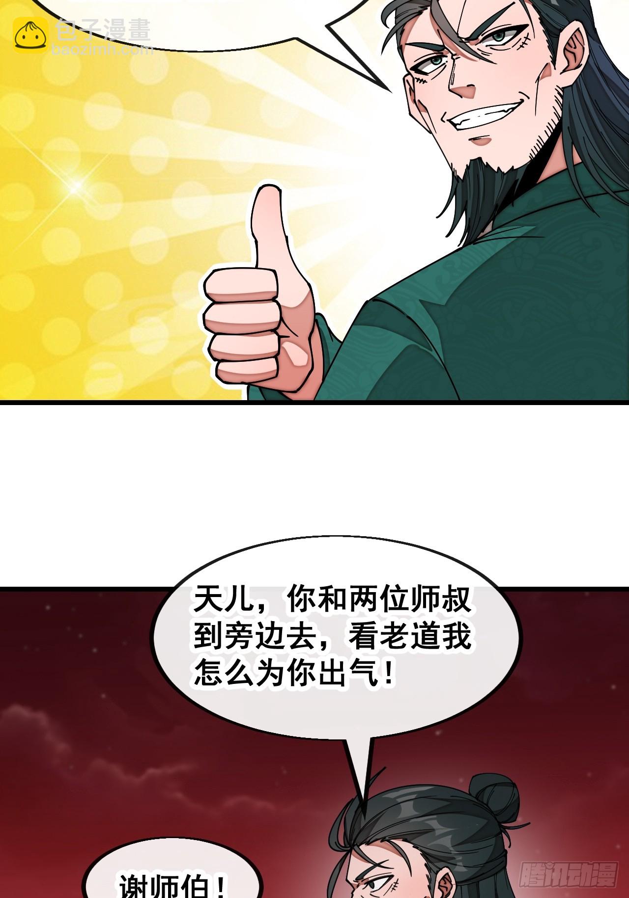第一百九十五话：救援驾到-第198话