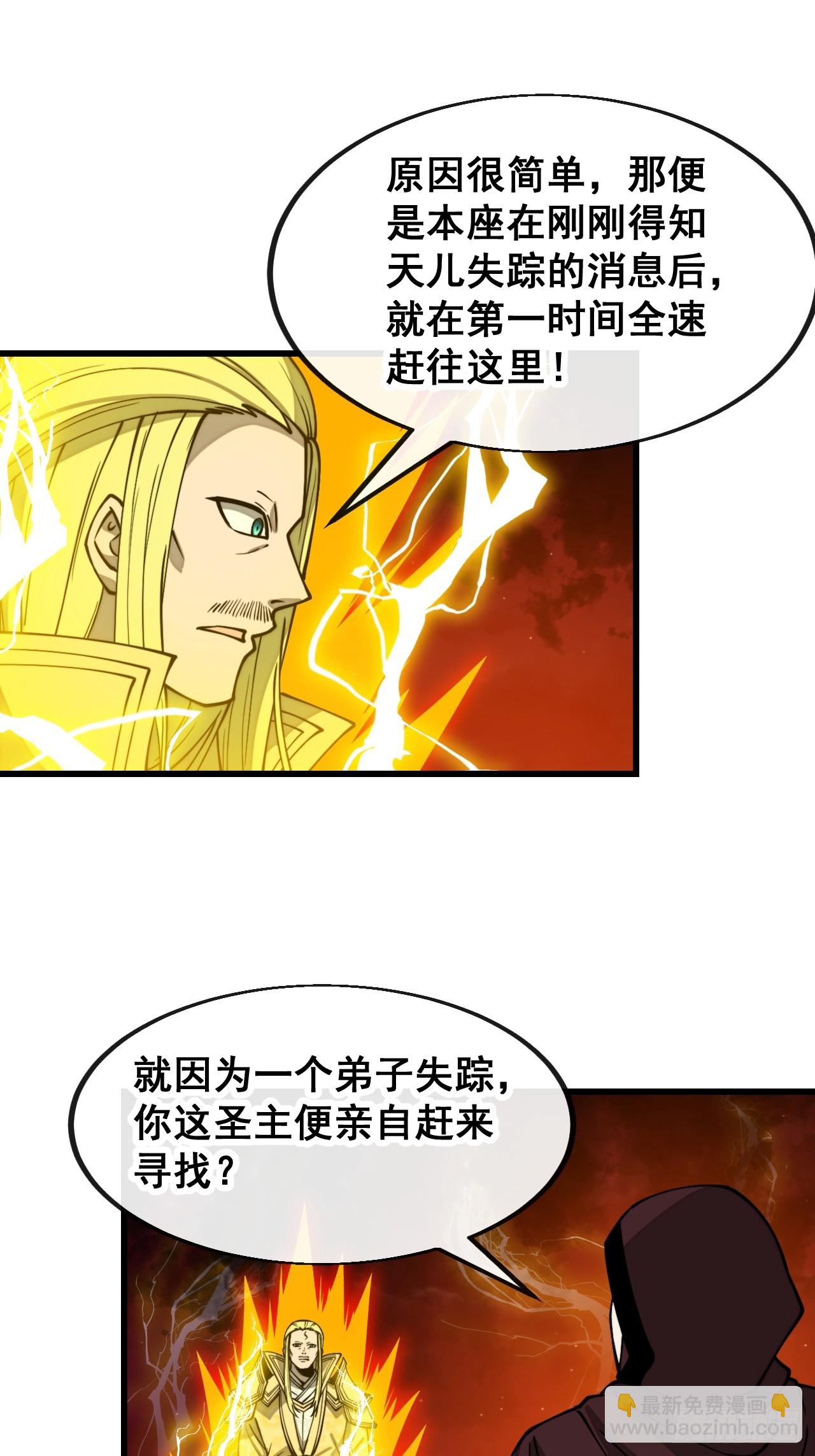 第一百九十七话：何愁圣地不兴-第200话